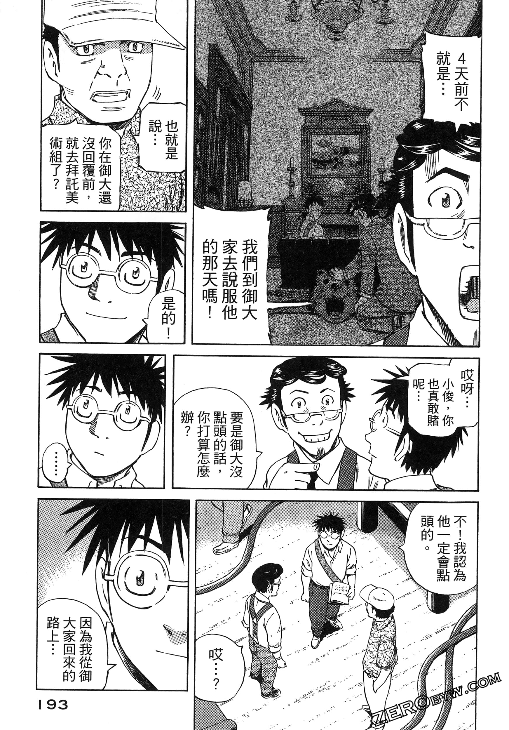Page 197