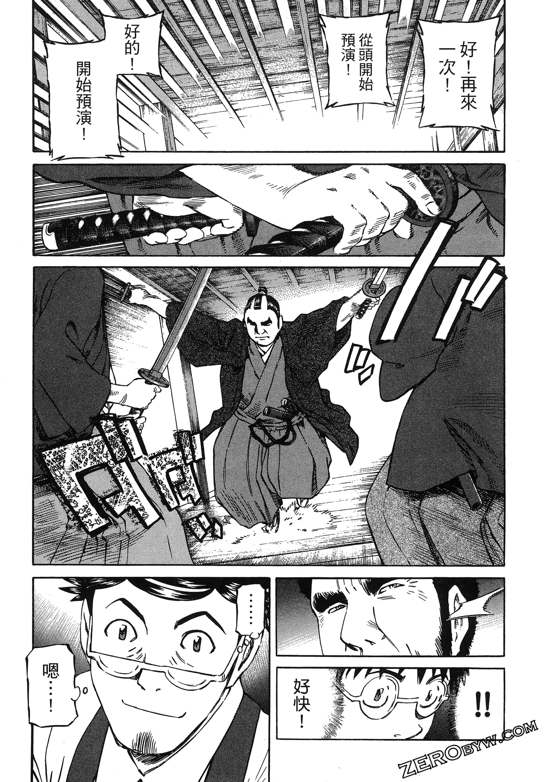 Page 207