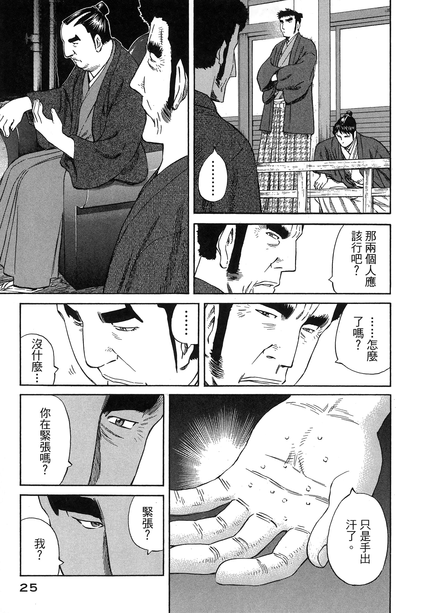 Page 29