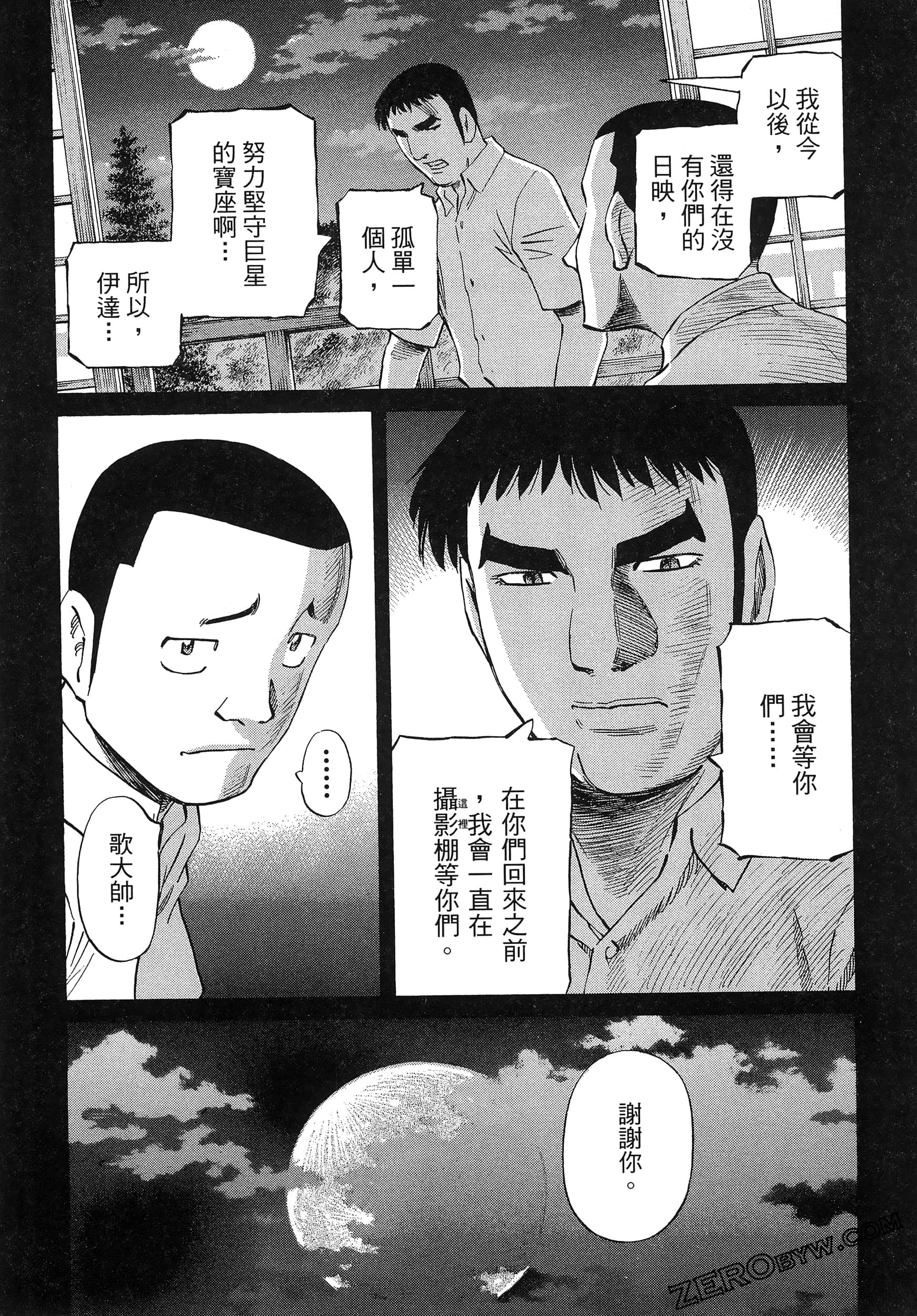 Page 79