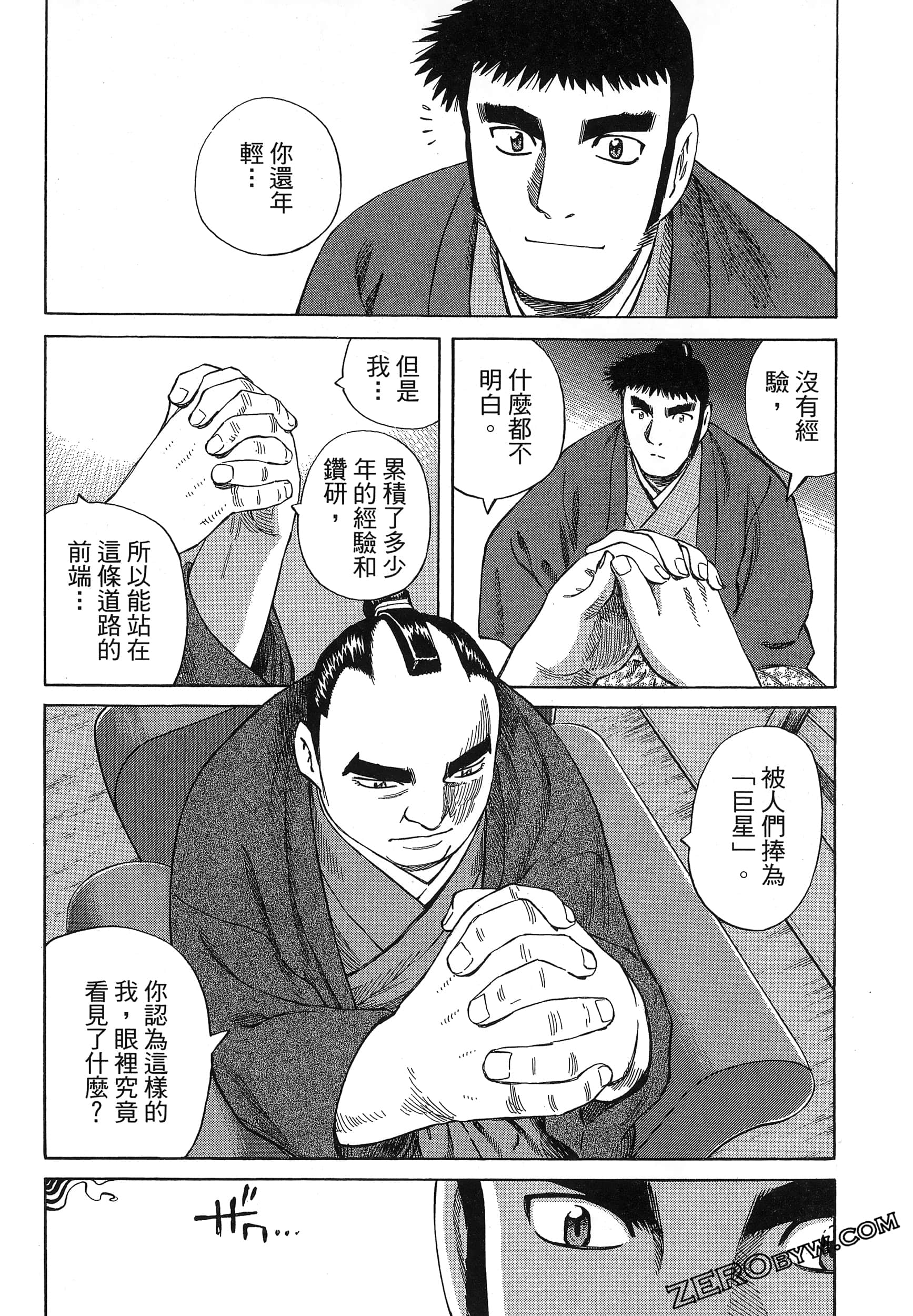 Page 86