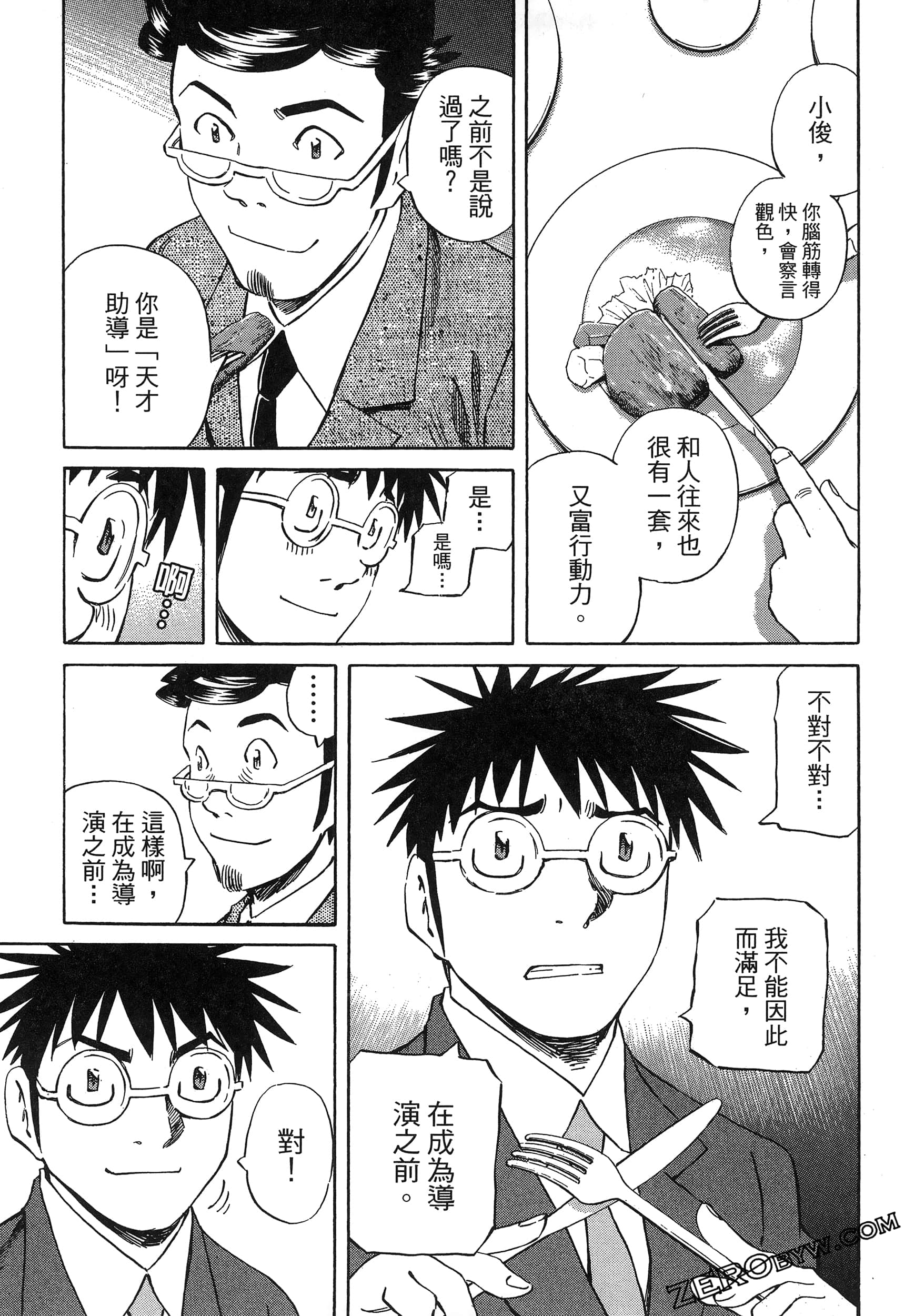 Page 113