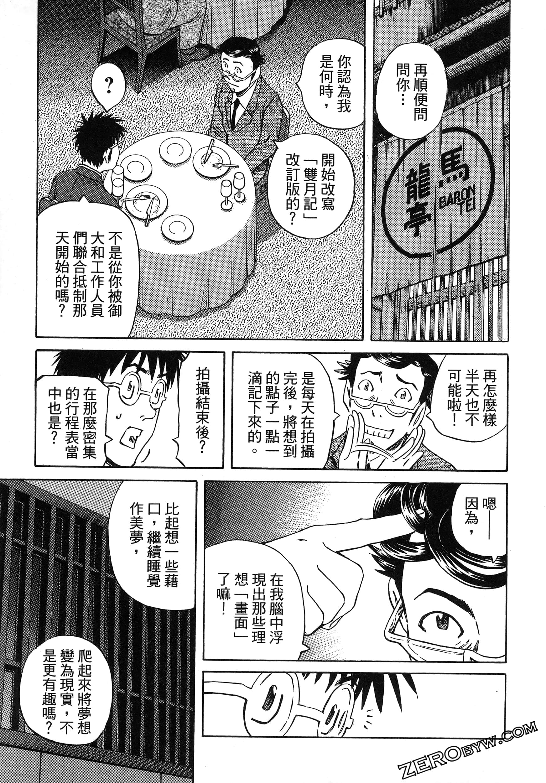 Page 121