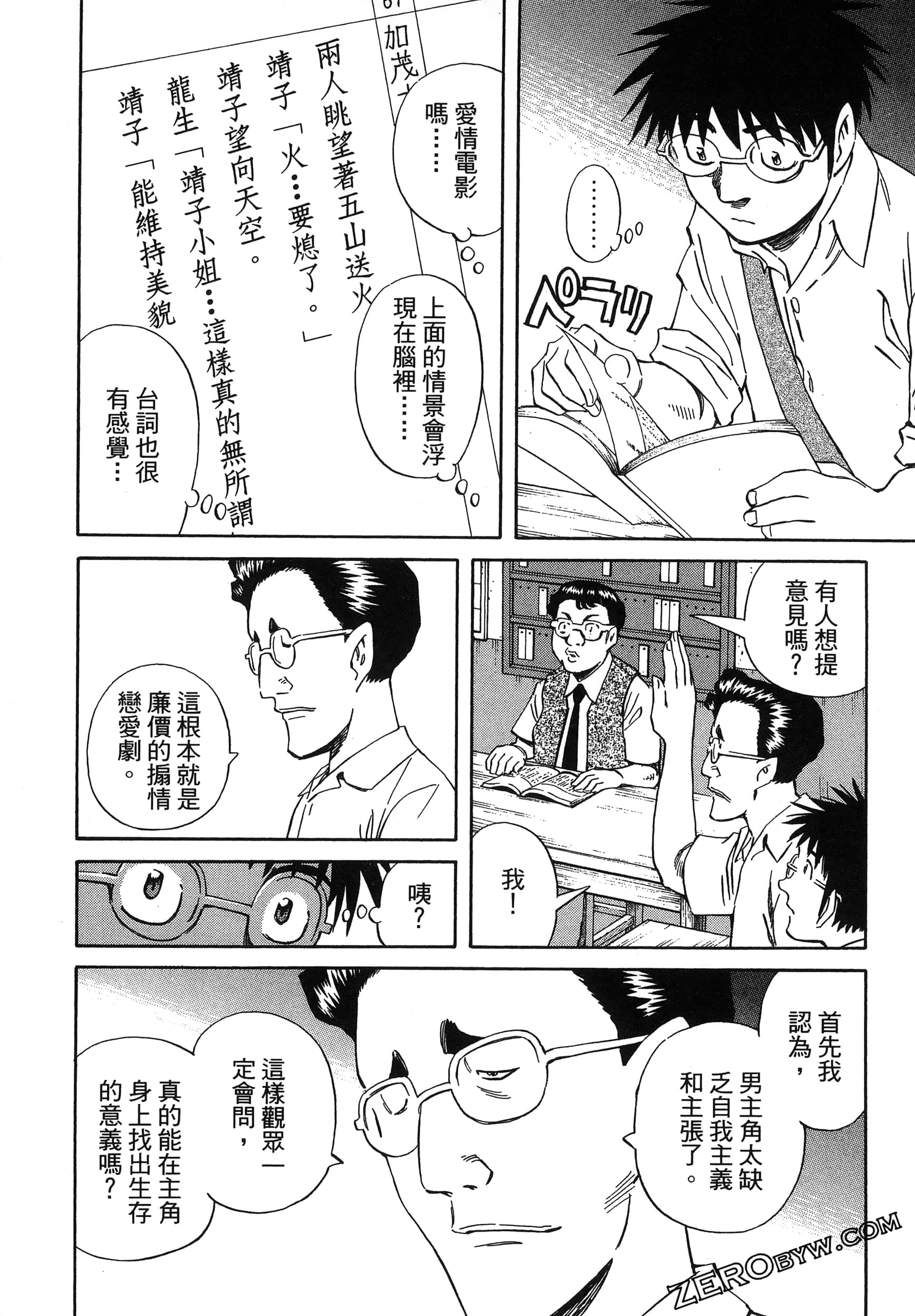 Page 132