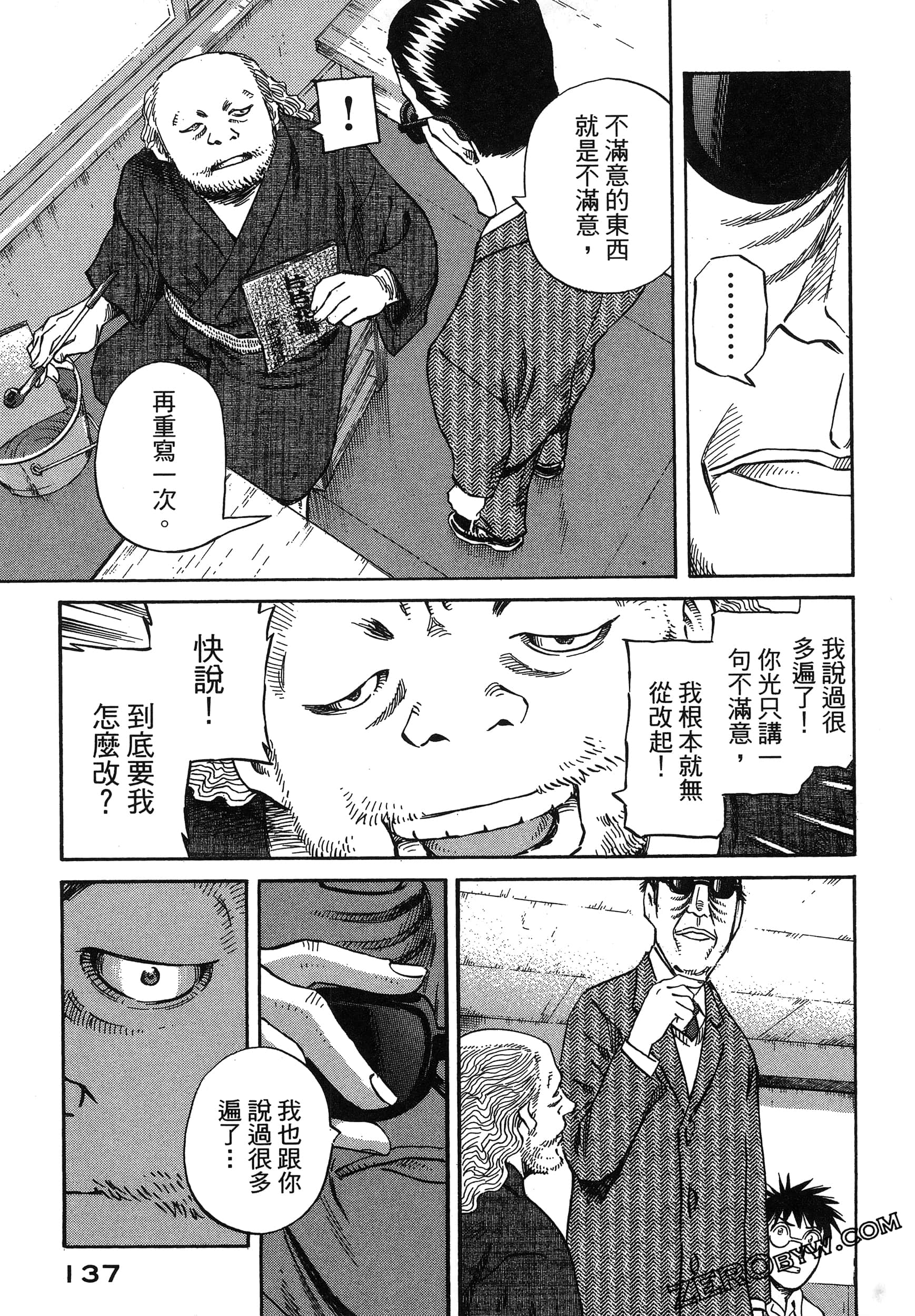 Page 141