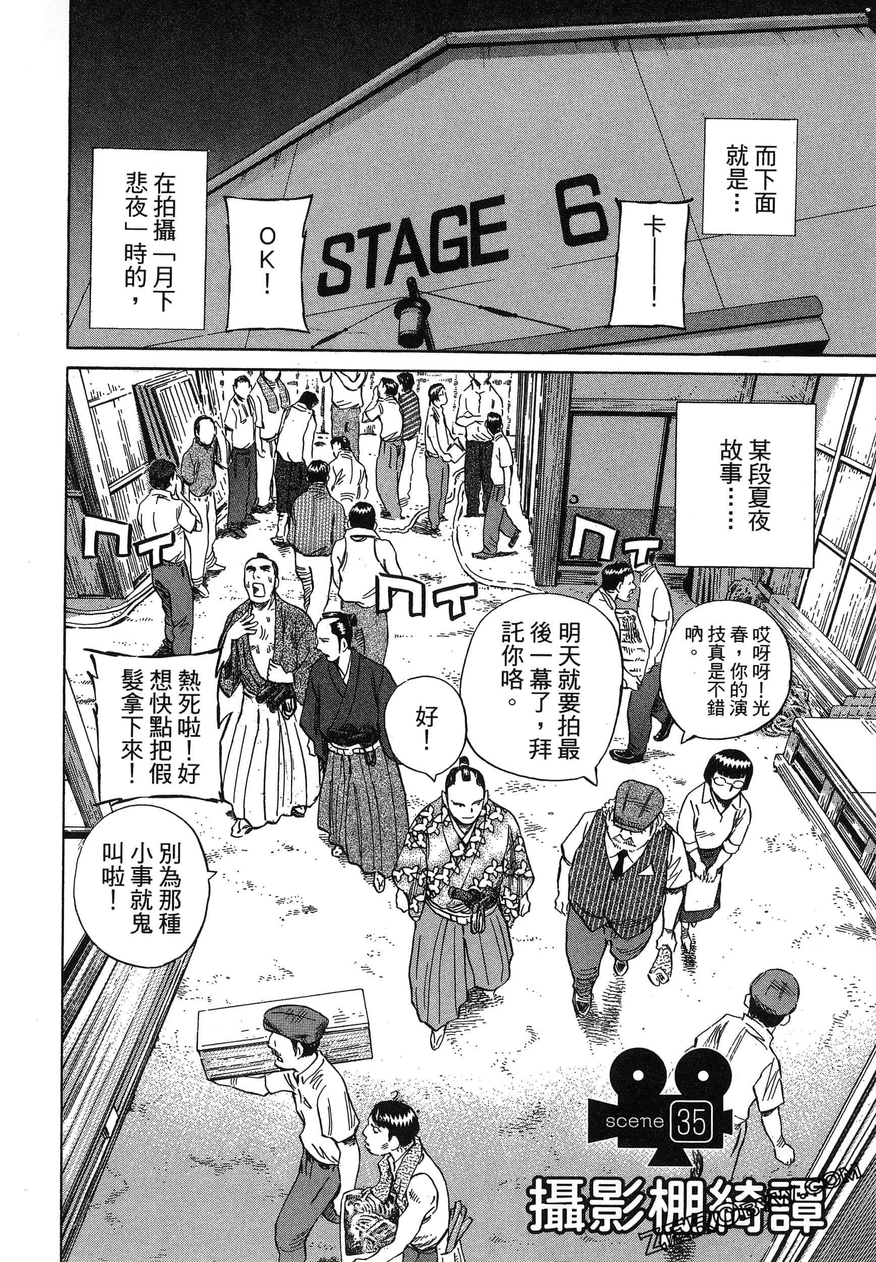 Page 144