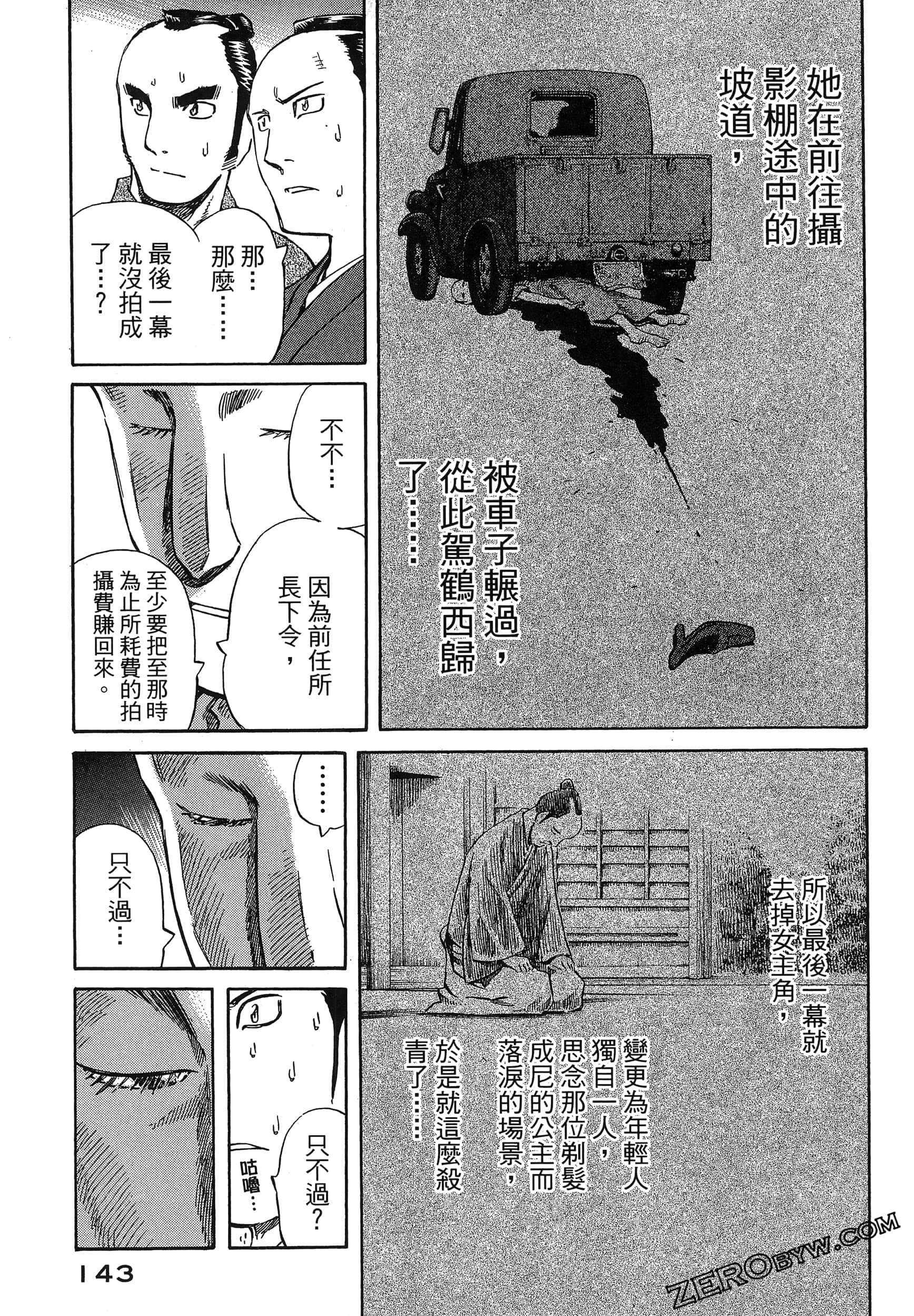 Page 147
