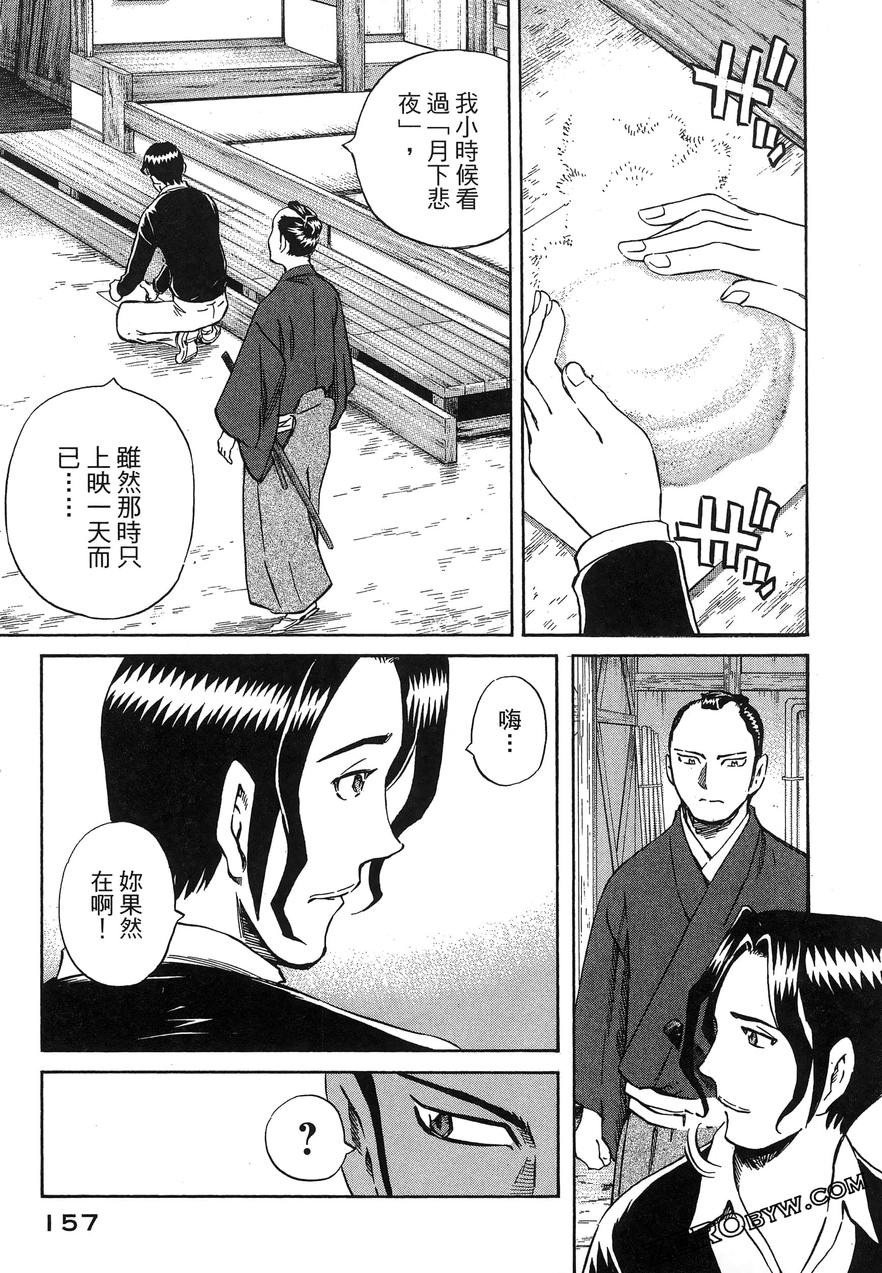 Page 161