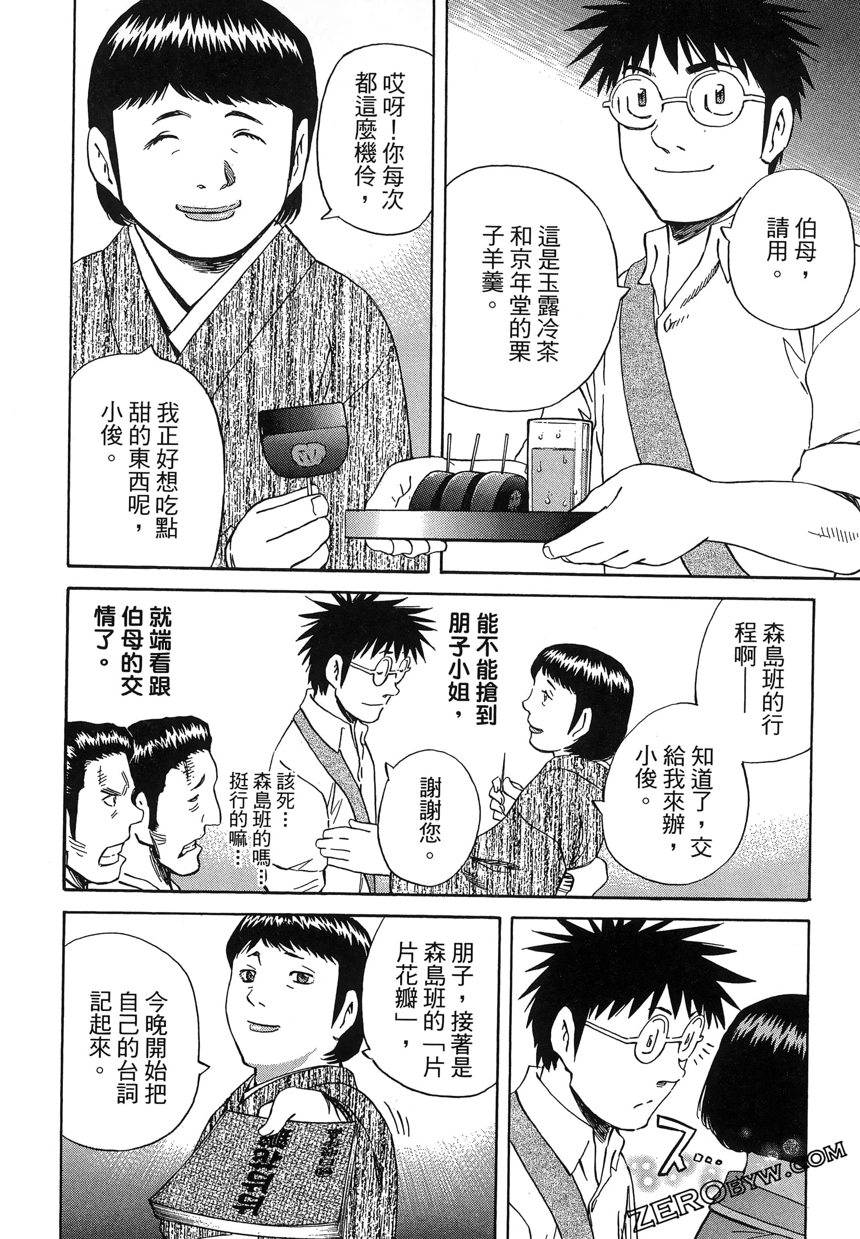 Page 170