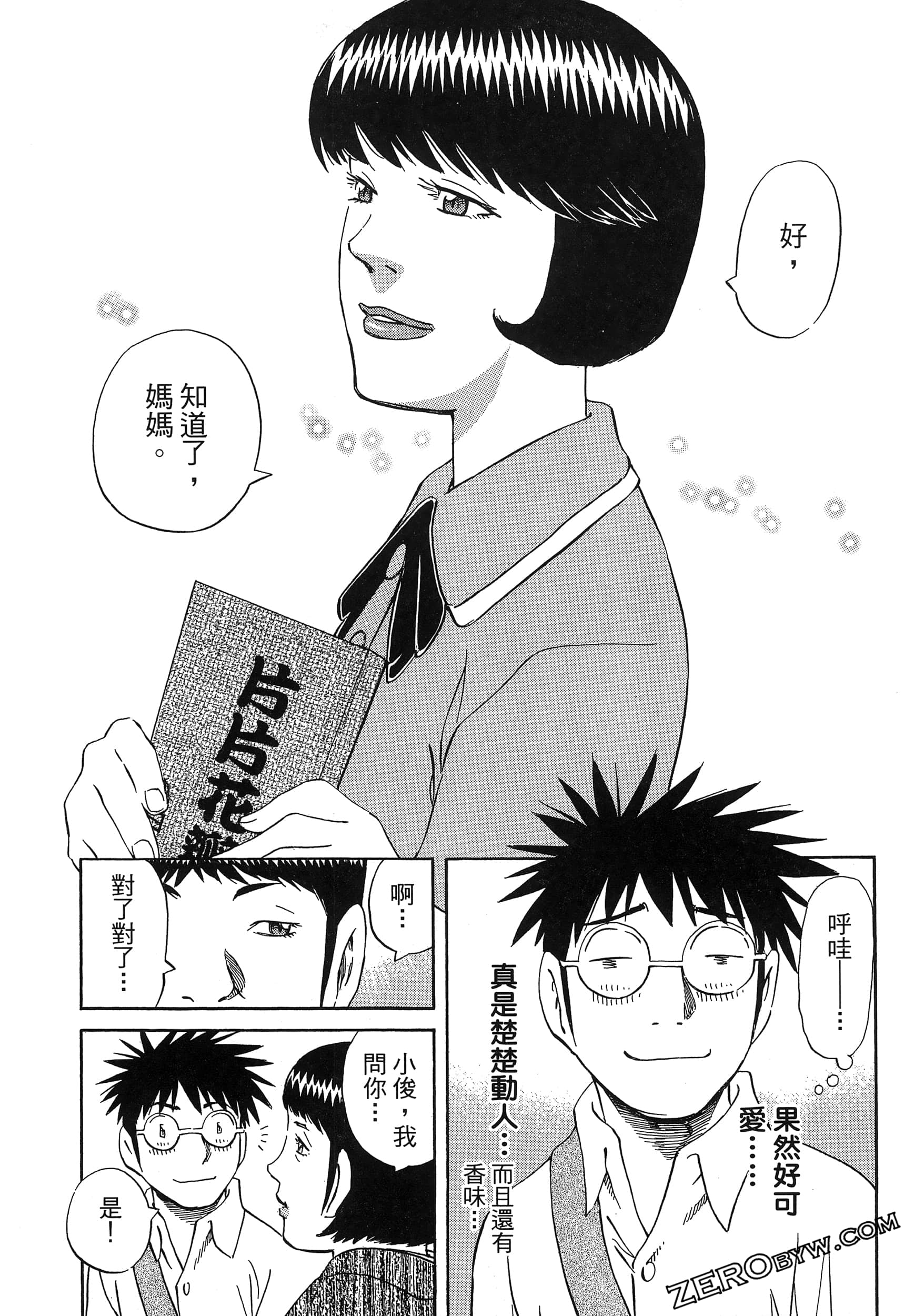 Page 171