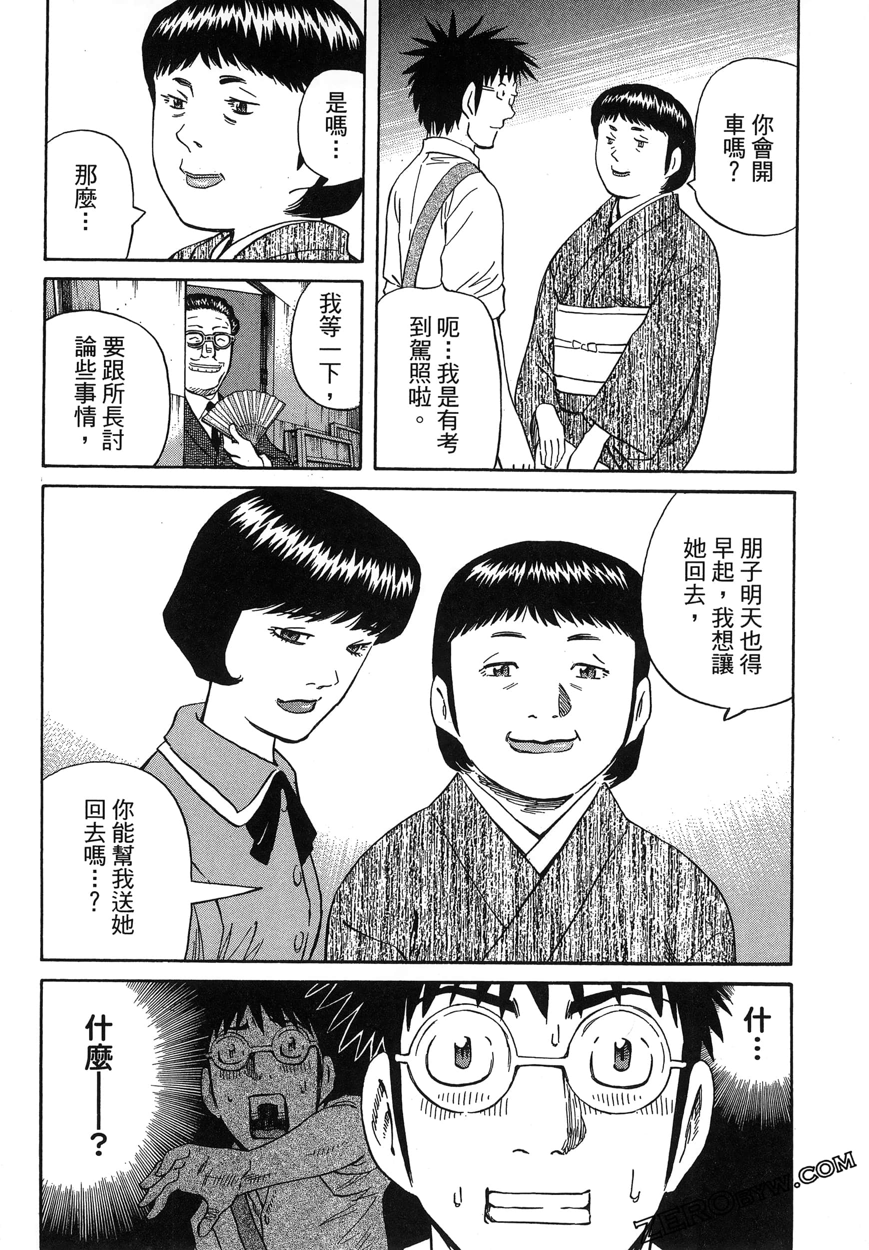 Page 172