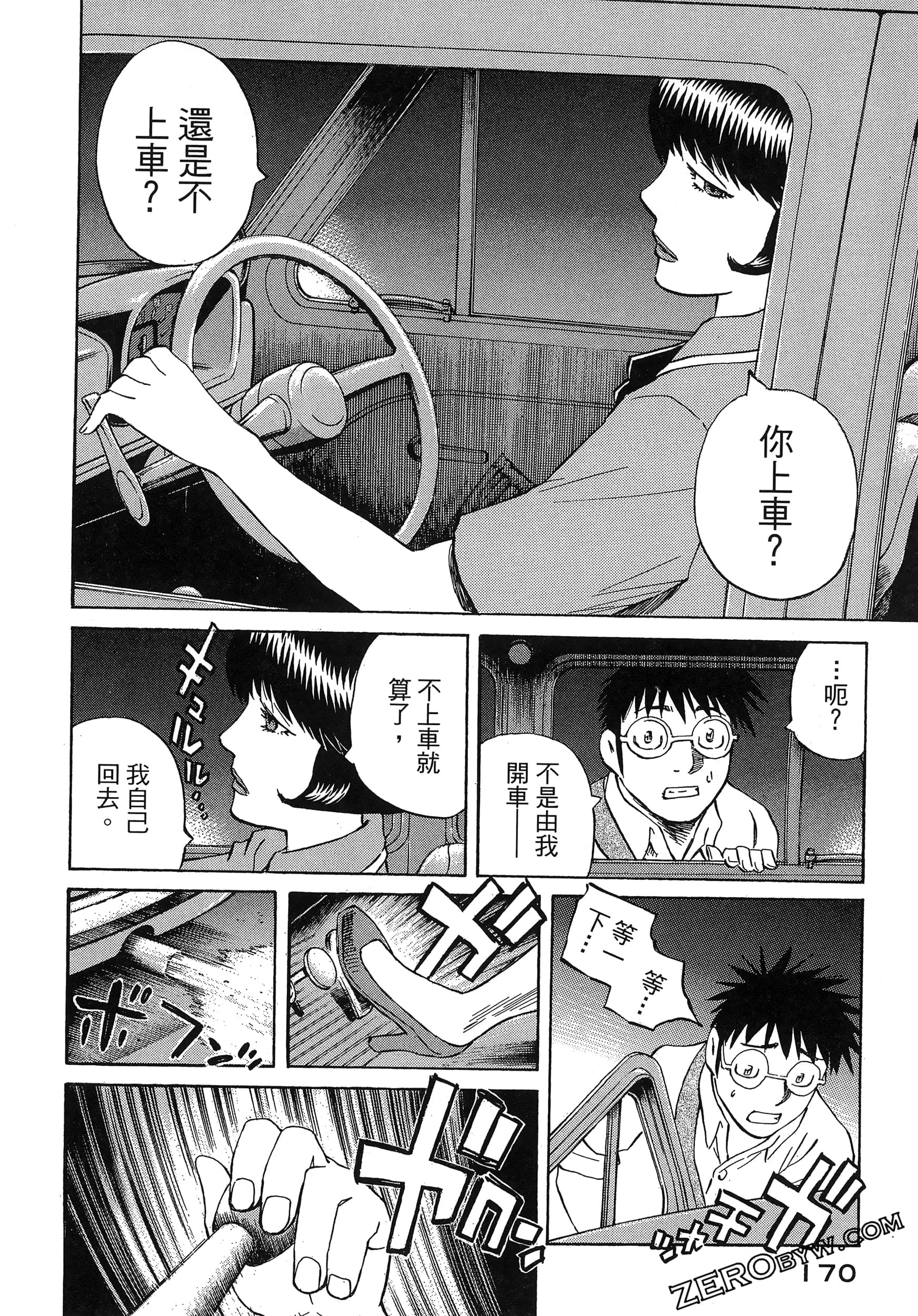 Page 174
