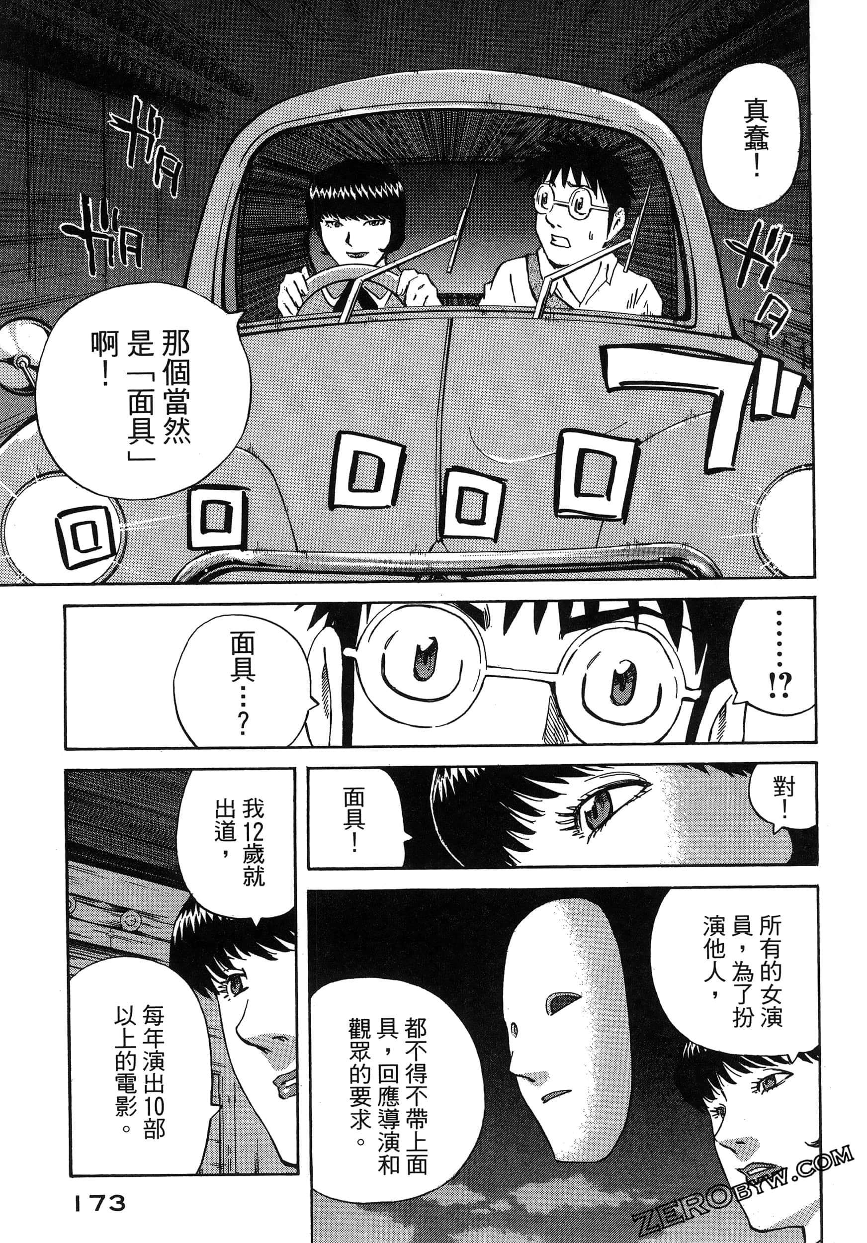 Page 177