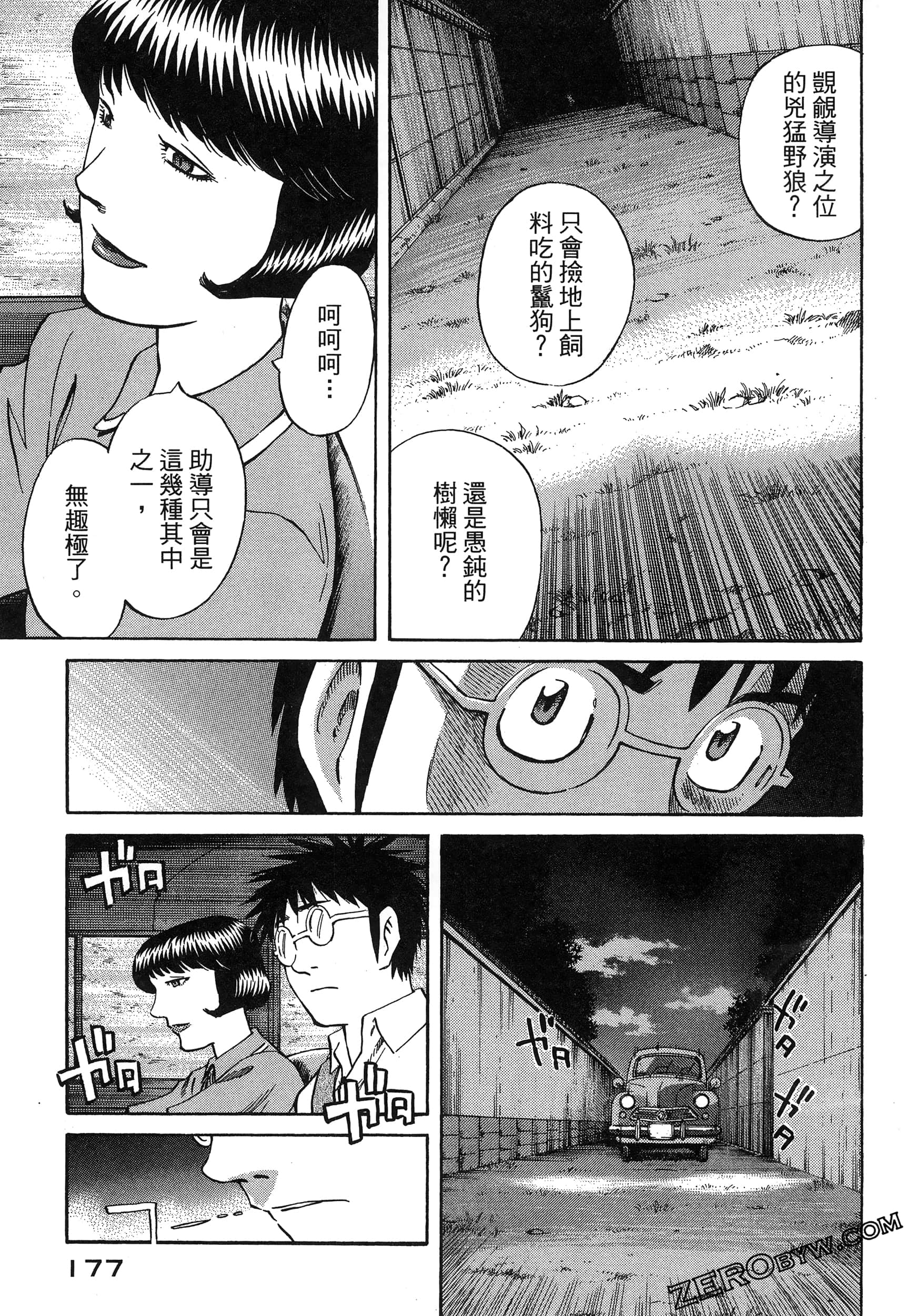 Page 181