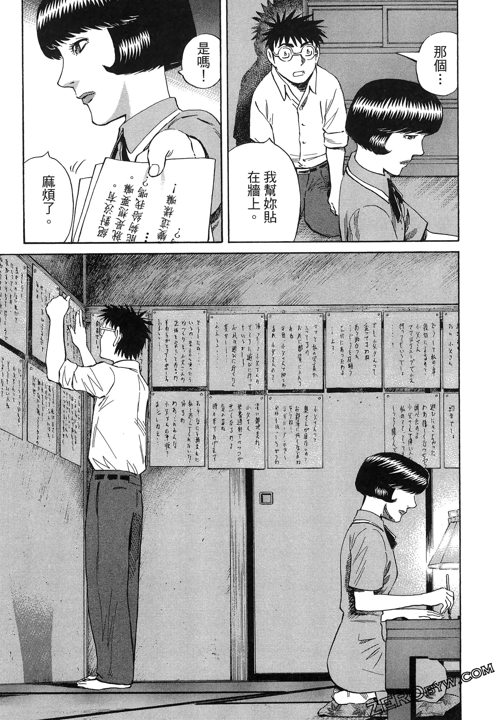 Page 193