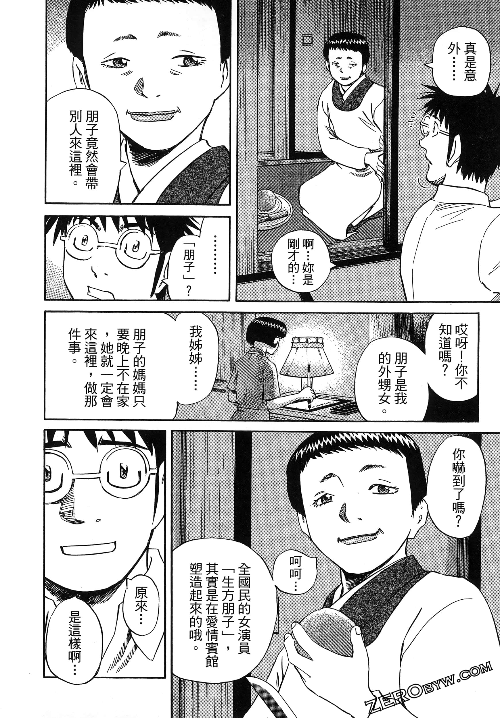 Page 194
