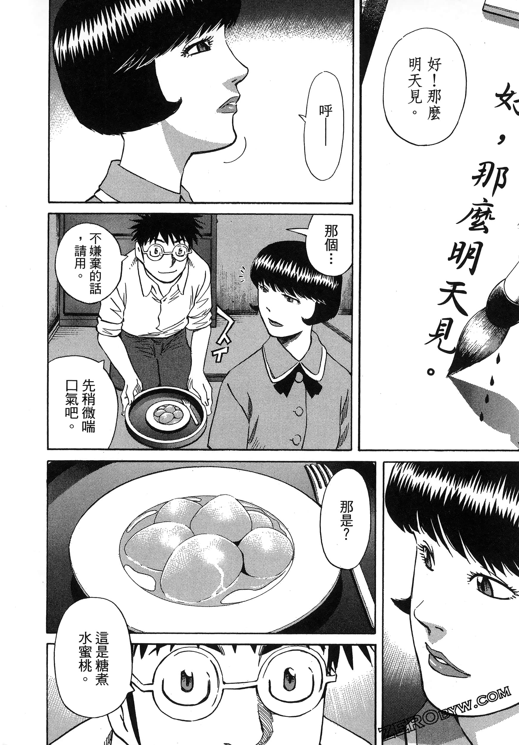Page 196