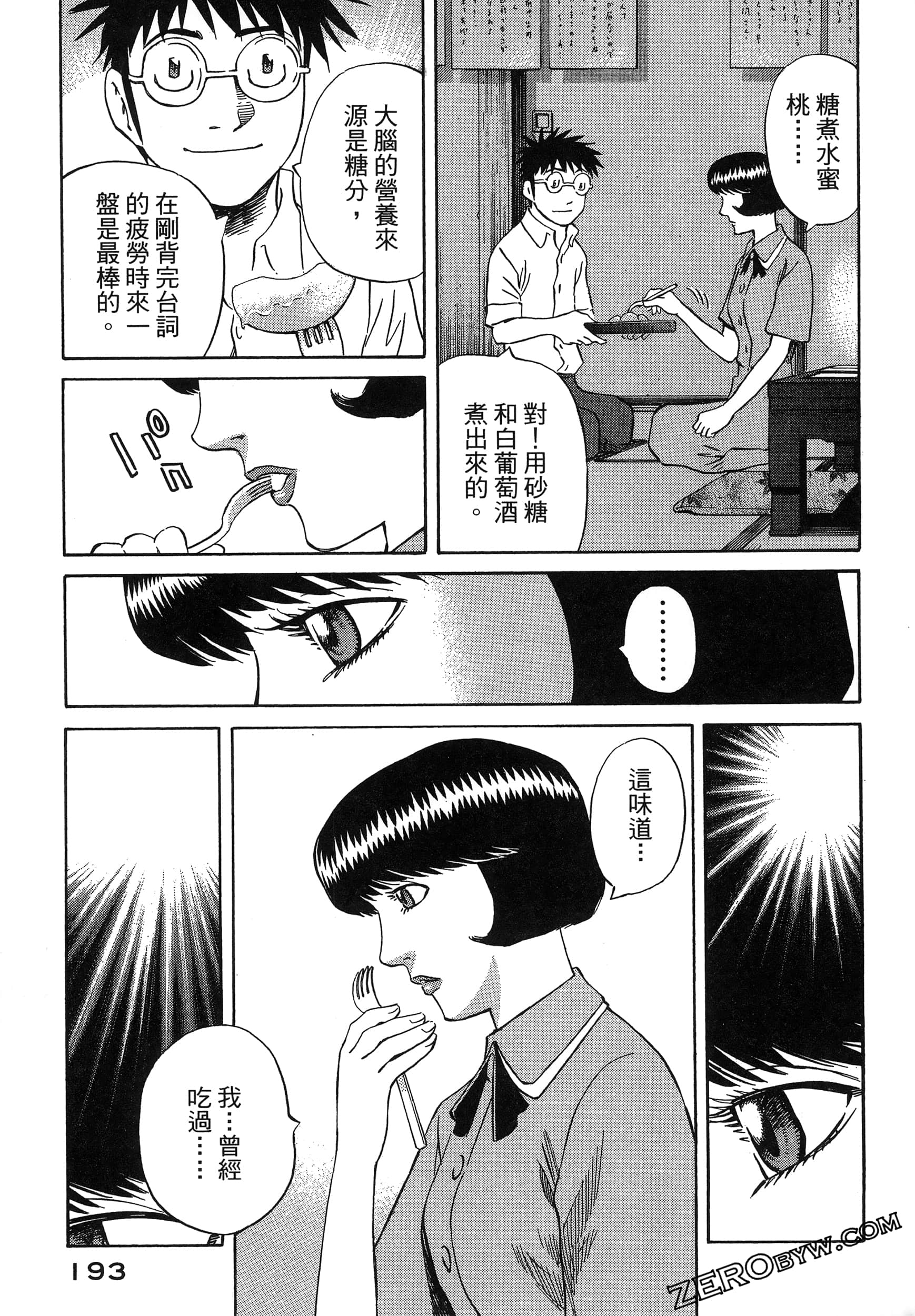 Page 197