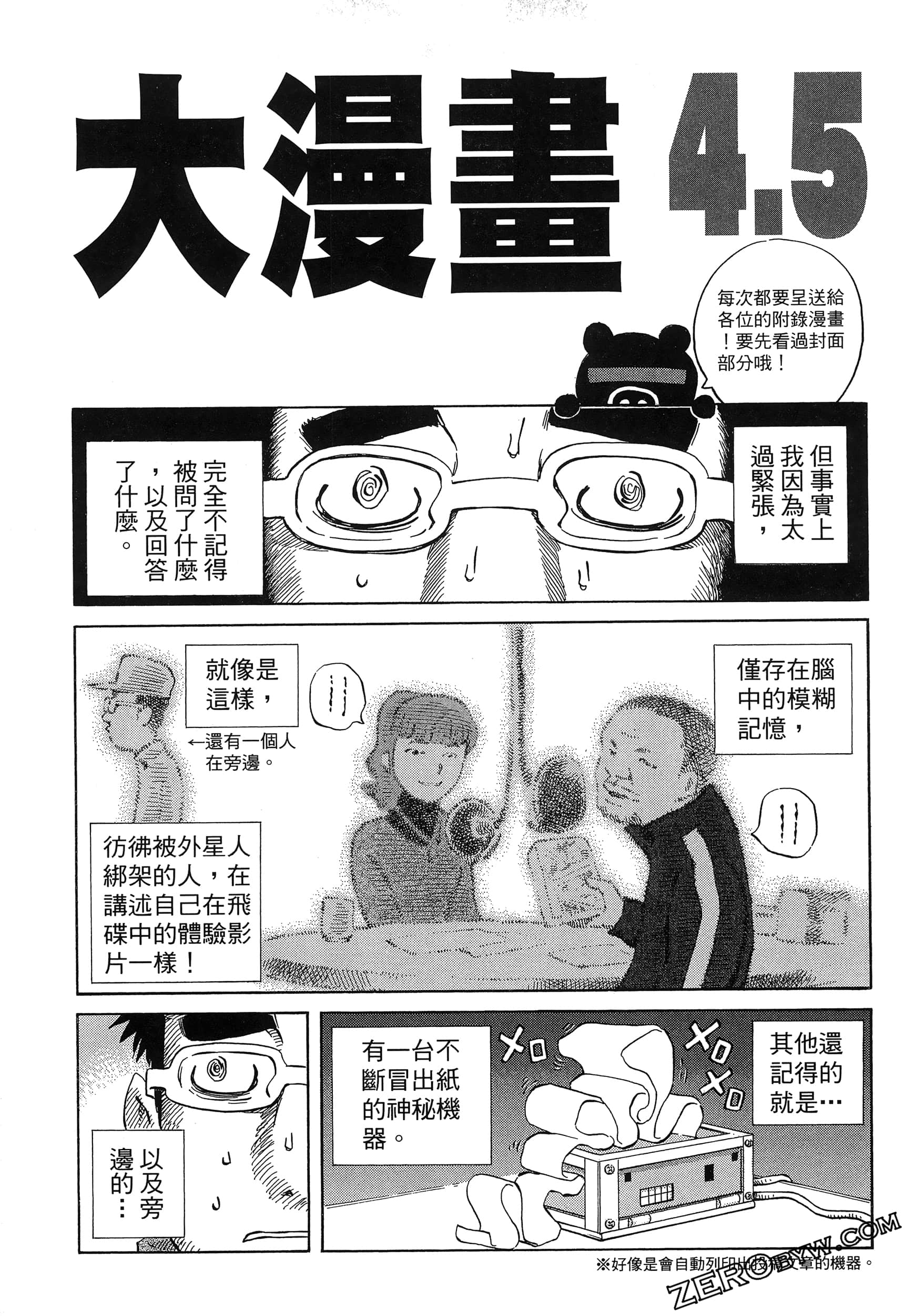 Page 207