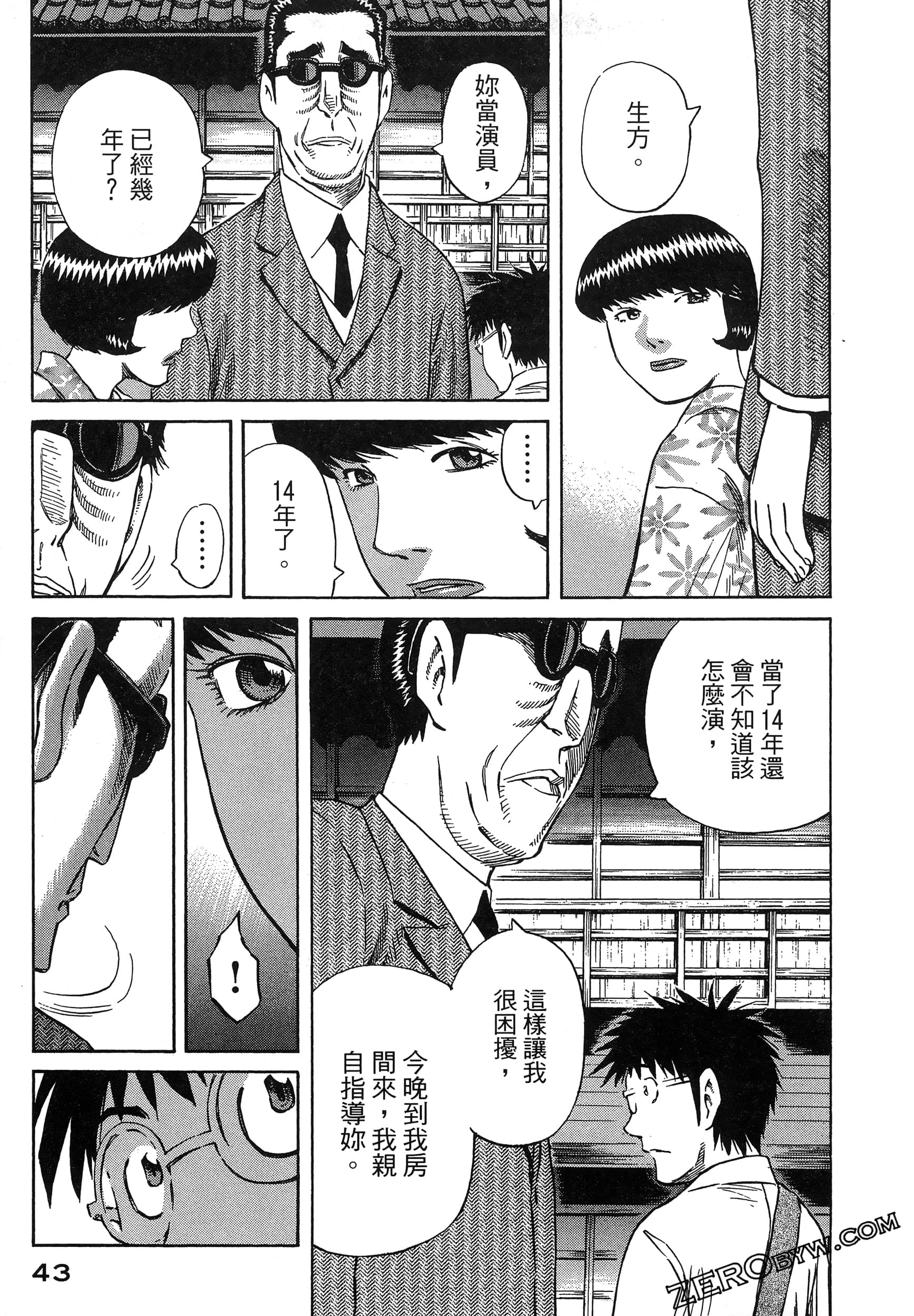 Page 47