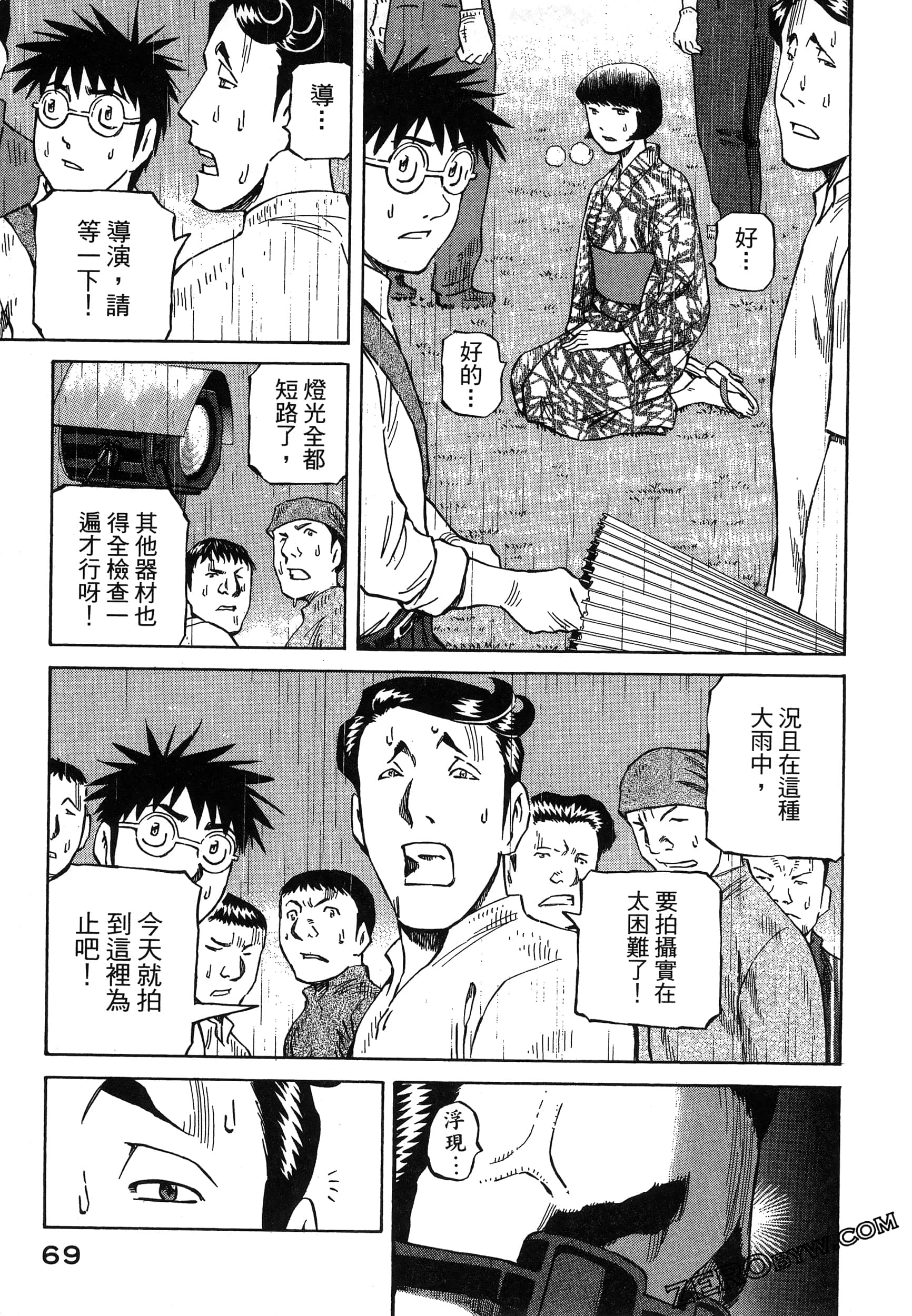 Page 73