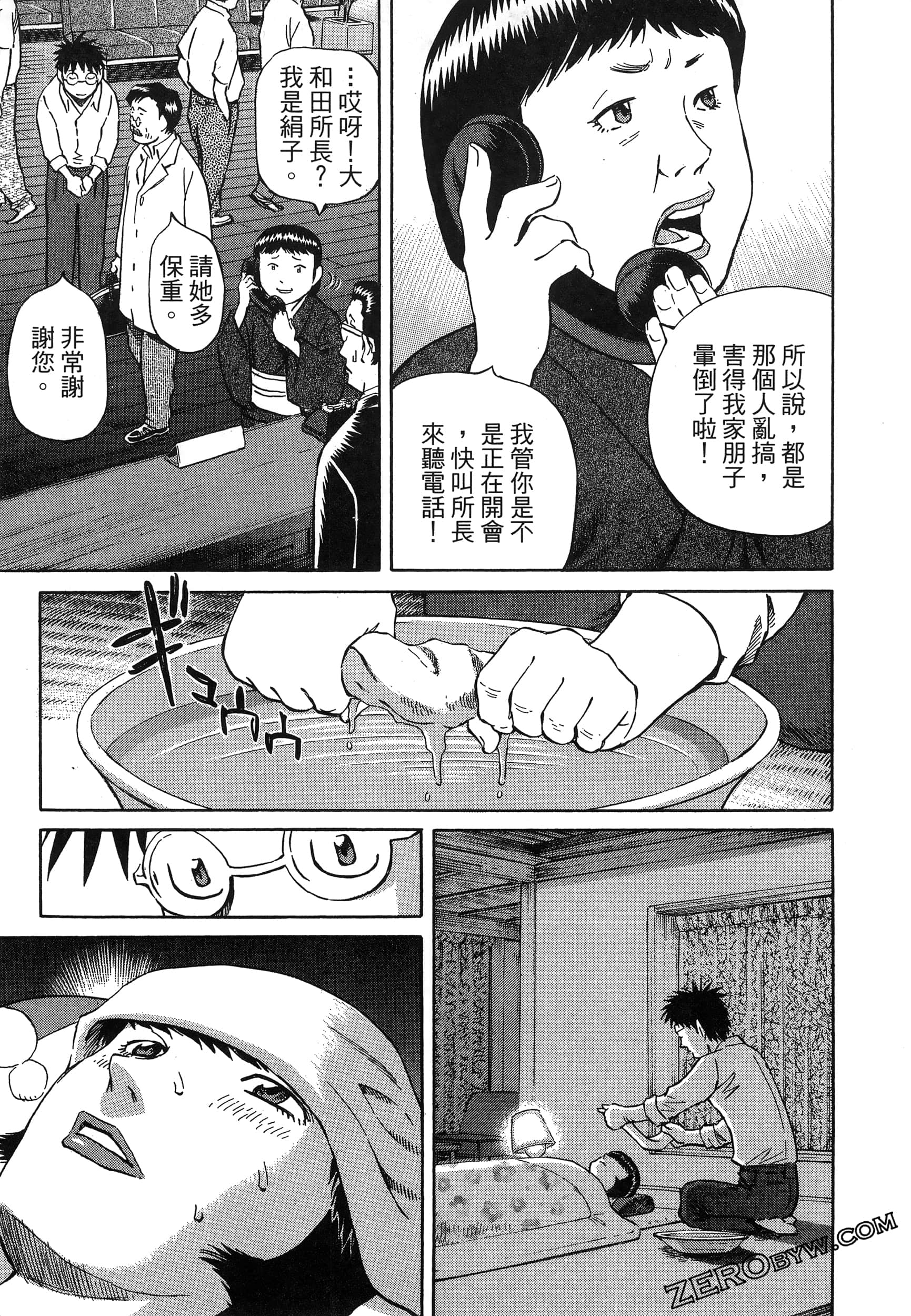 Page 77