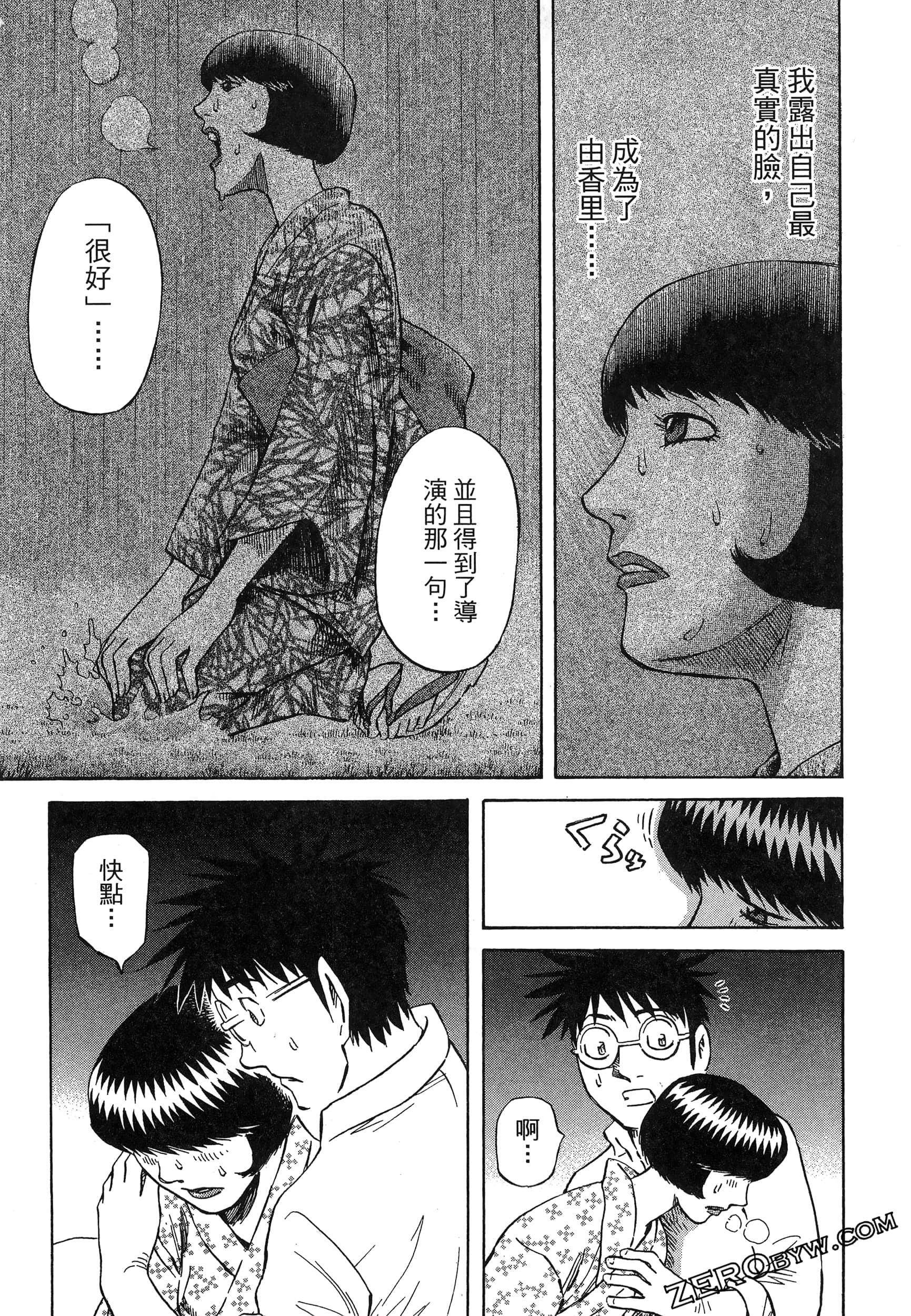 Page 81
