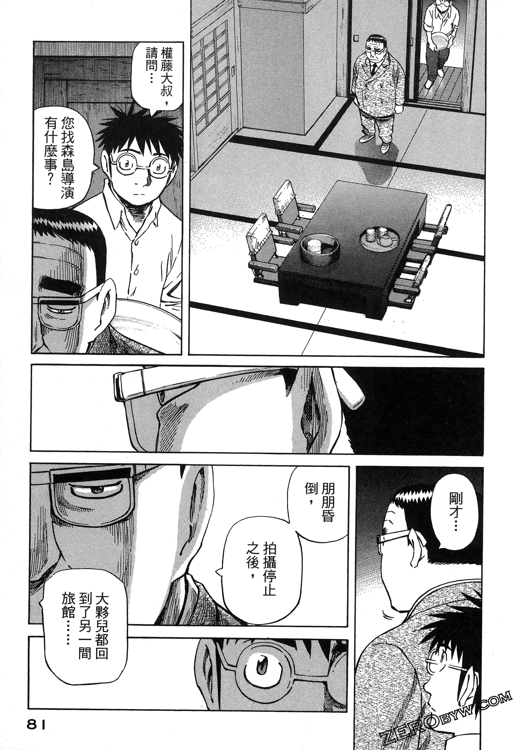 Page 85