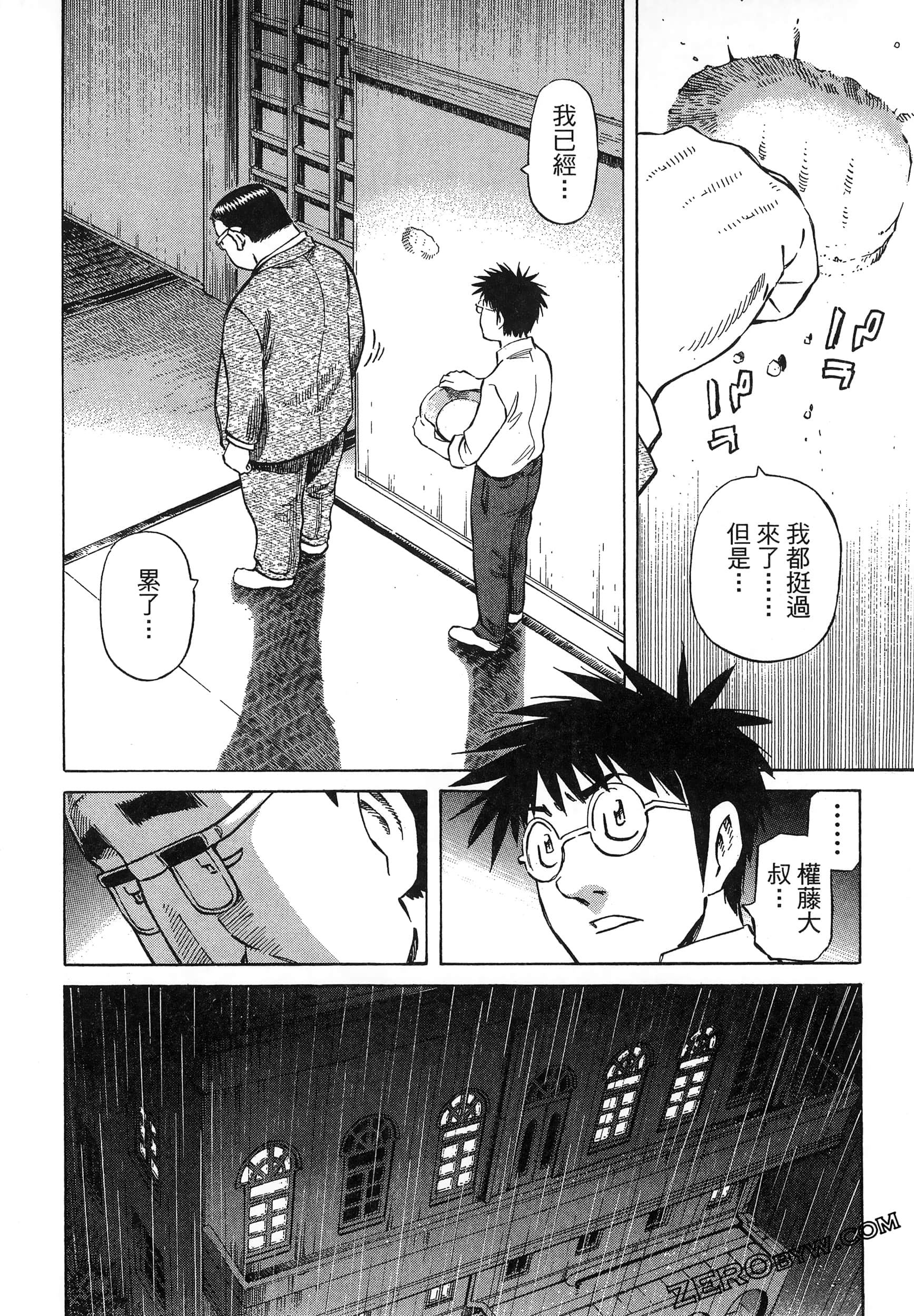 Page 88