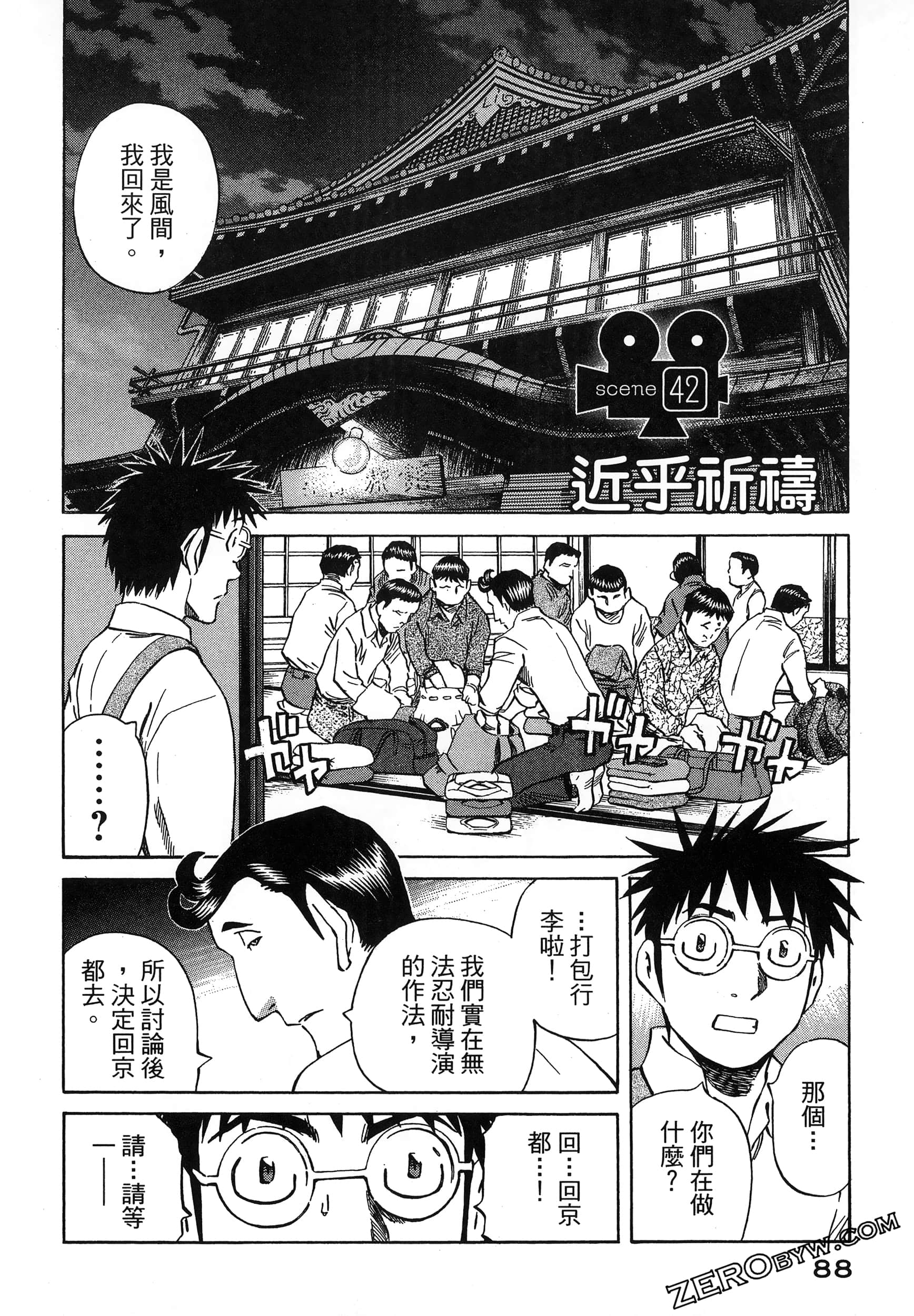 Page 92