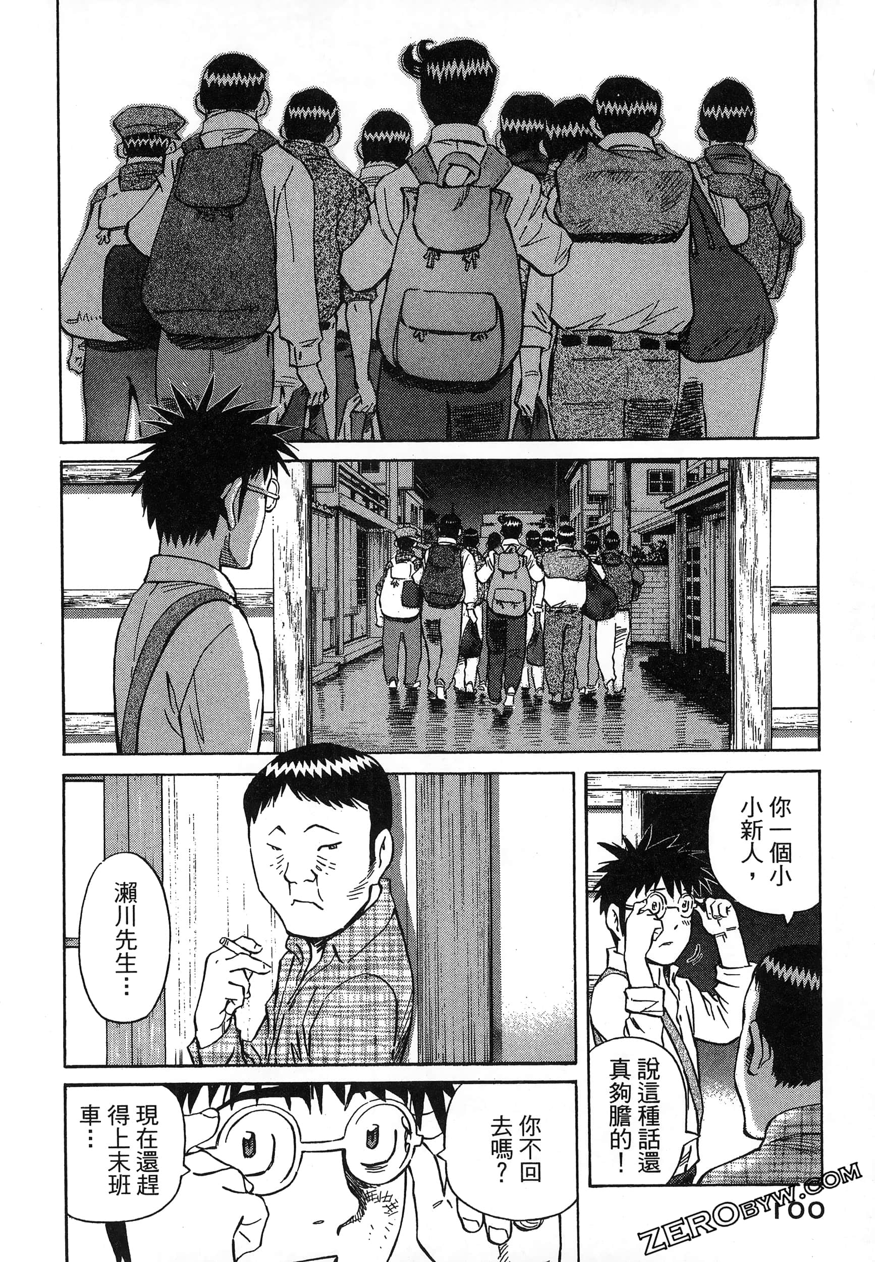 Page 104