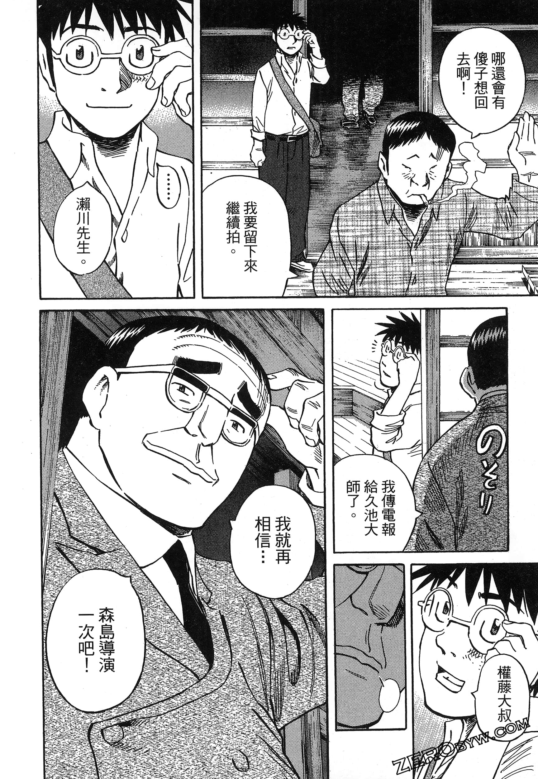 Page 106