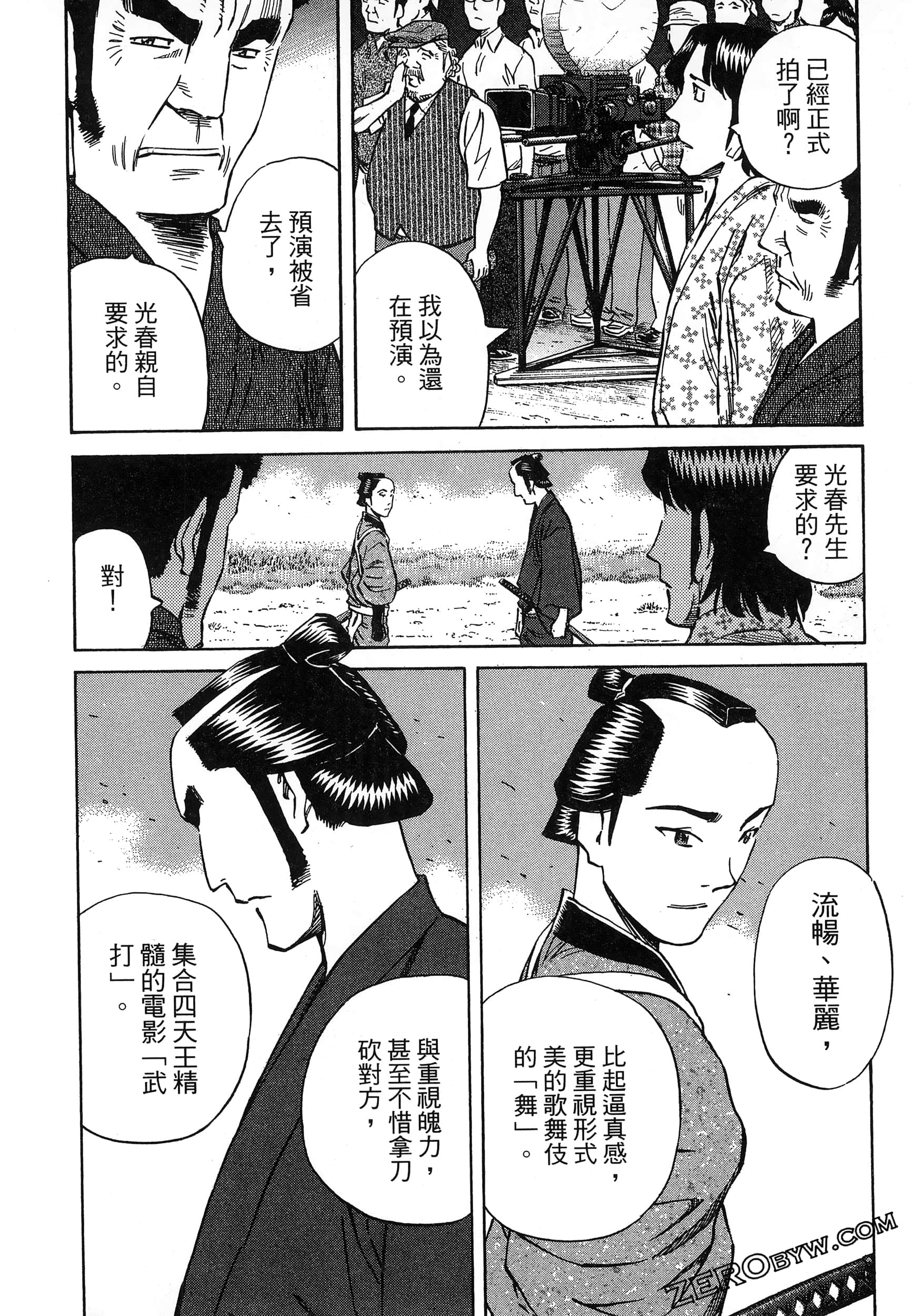Page 138