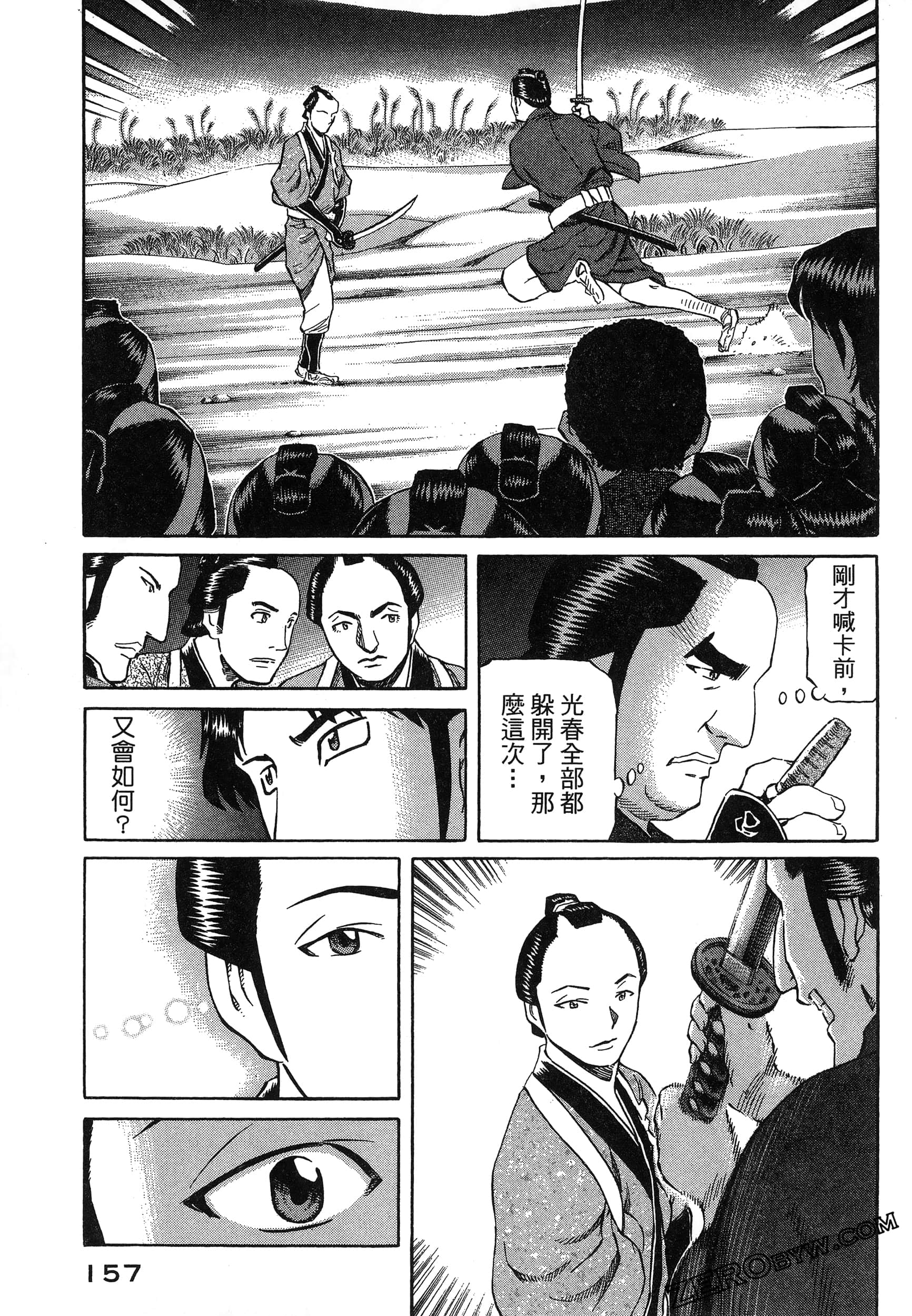 Page 161
