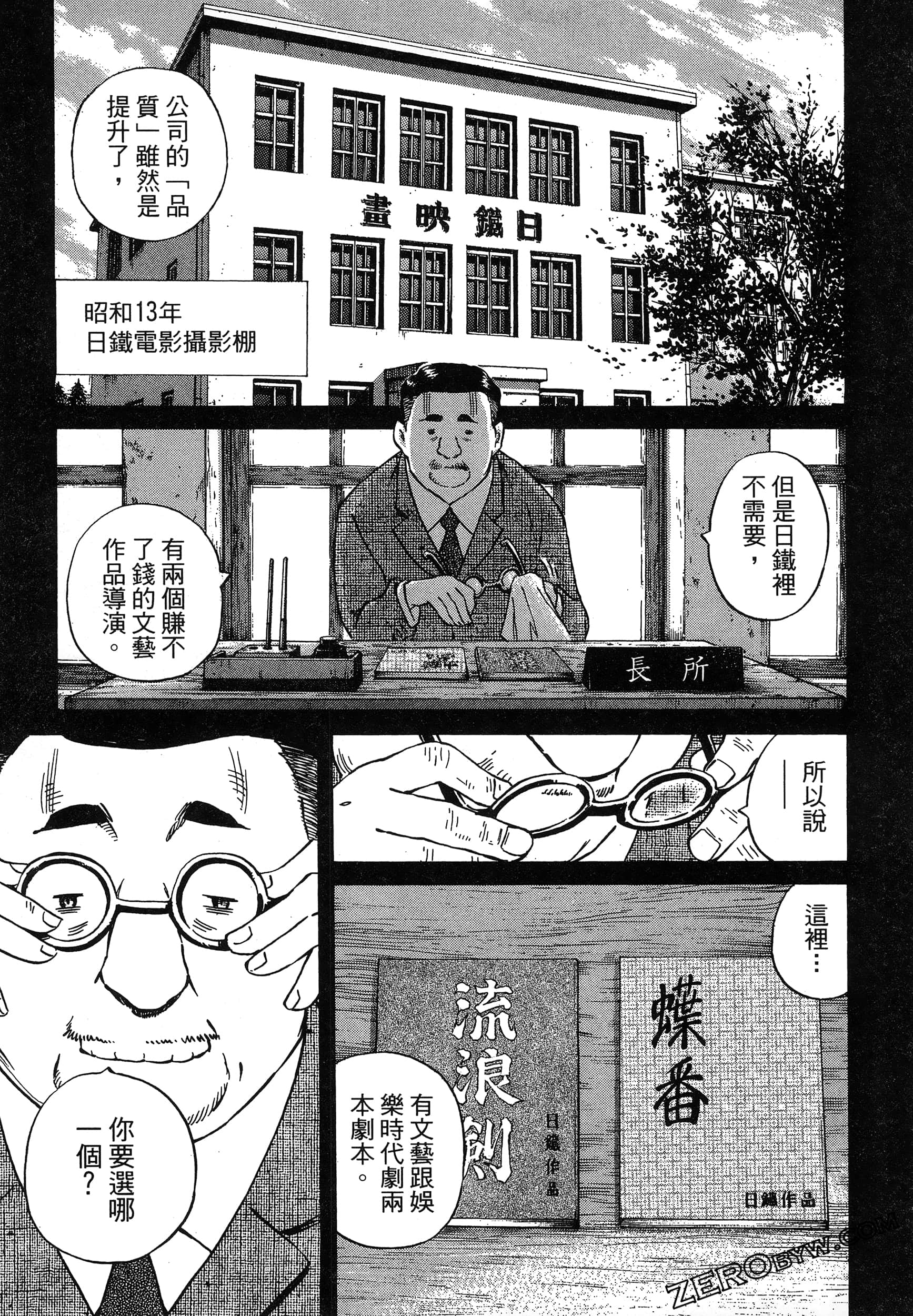 Page 195