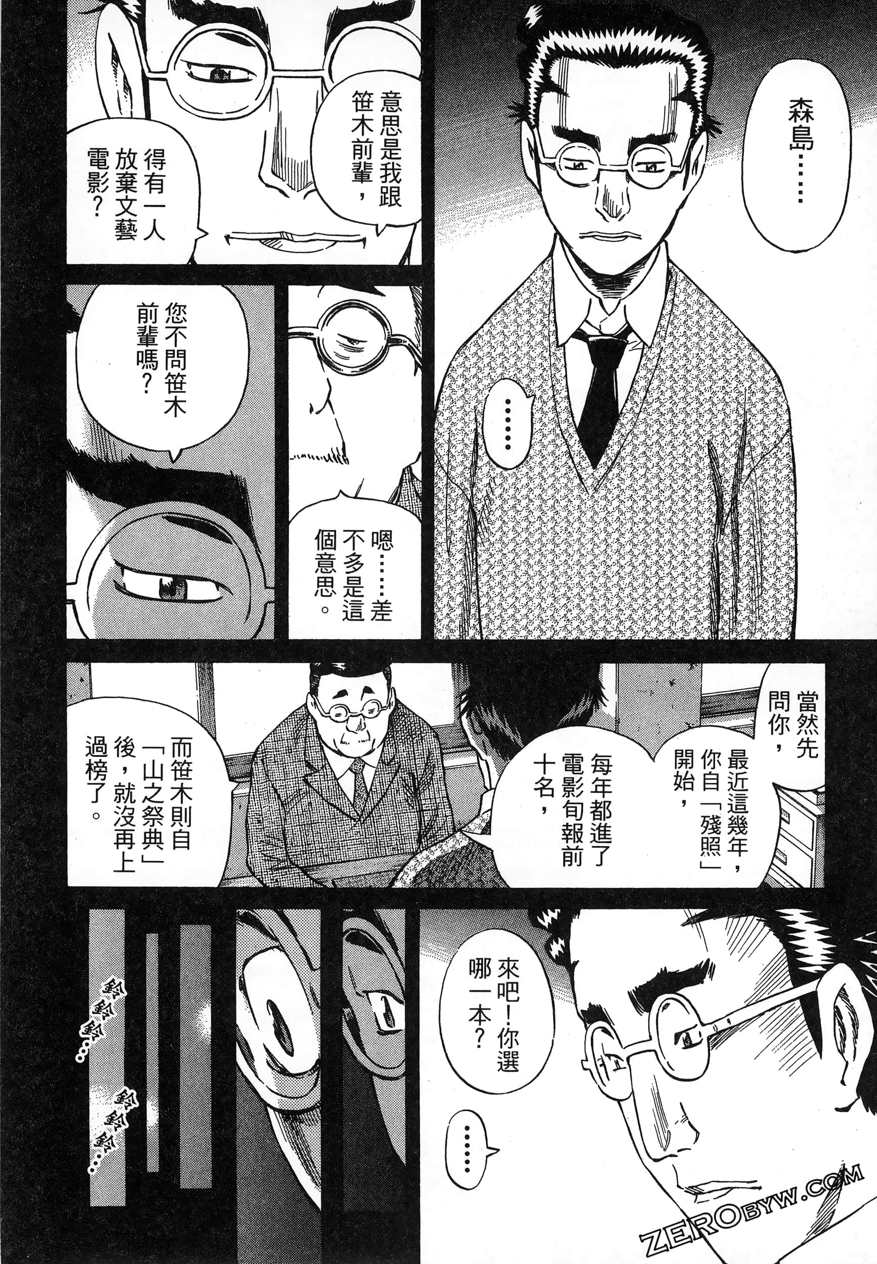 Page 196