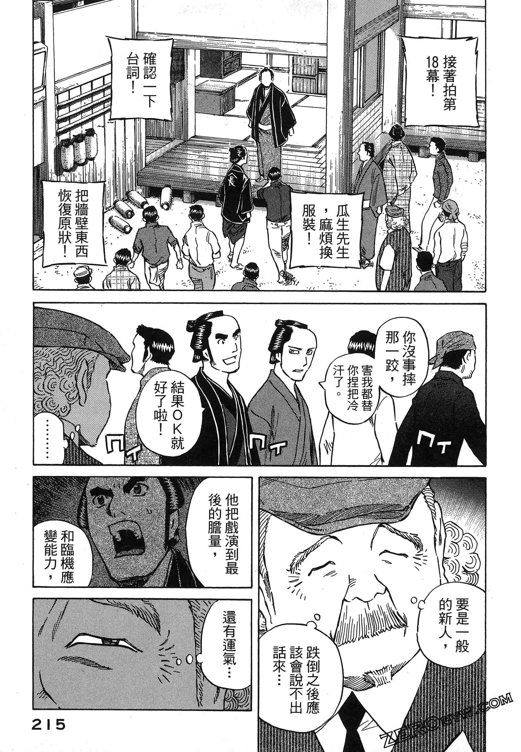 Page 219