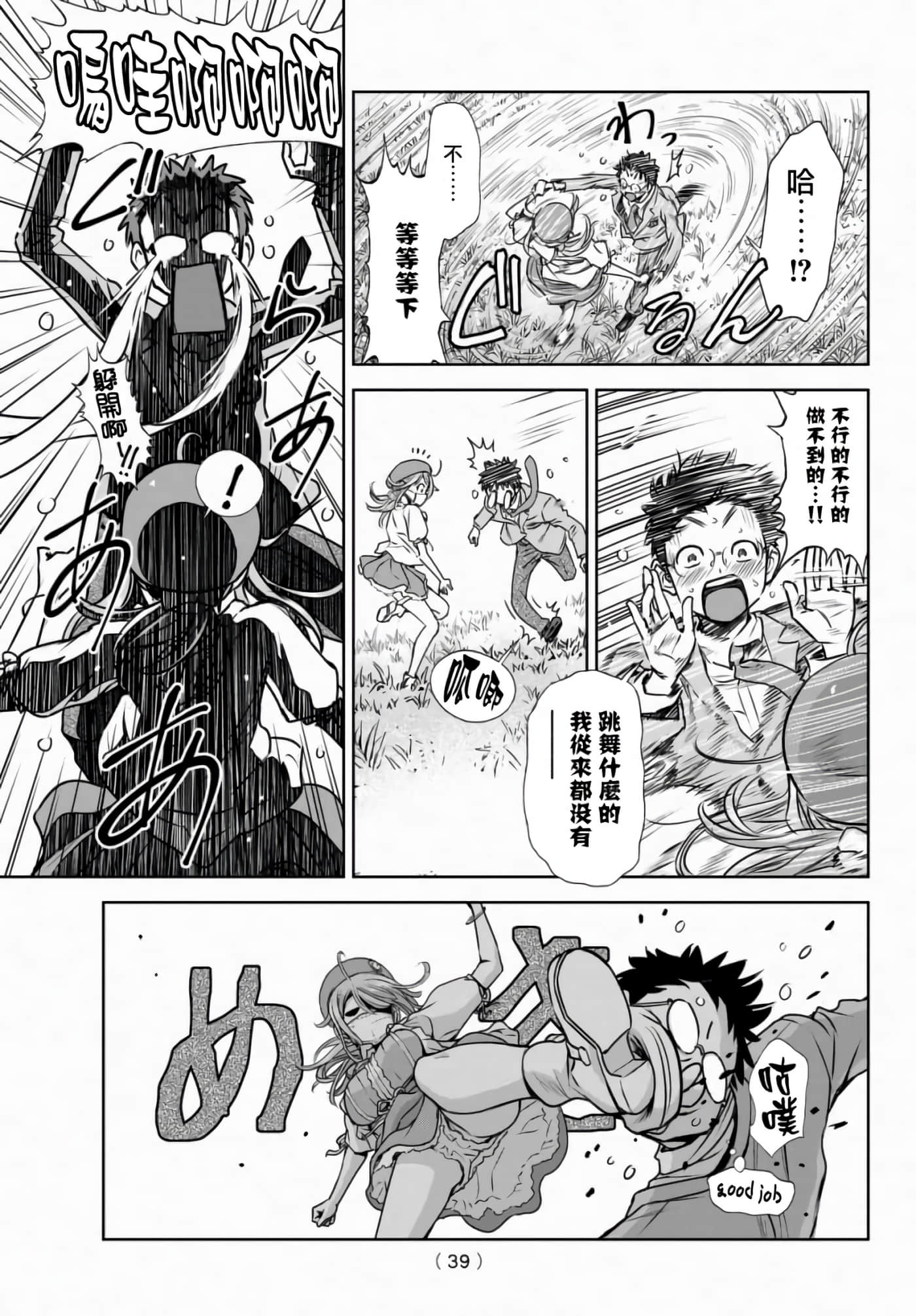 Page 27