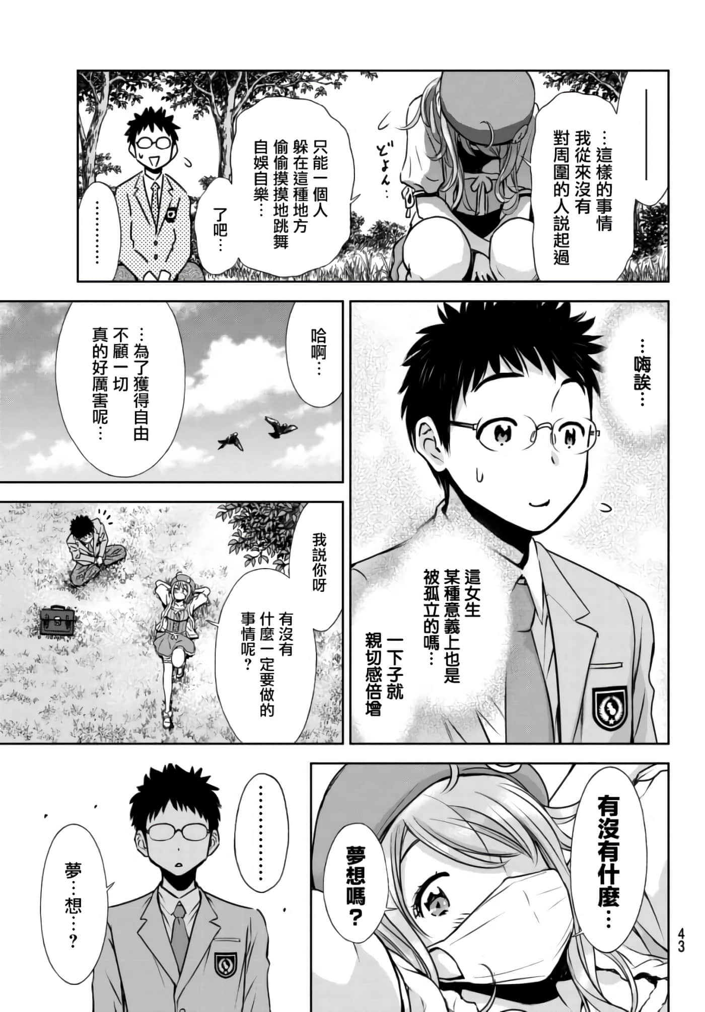 Page 31