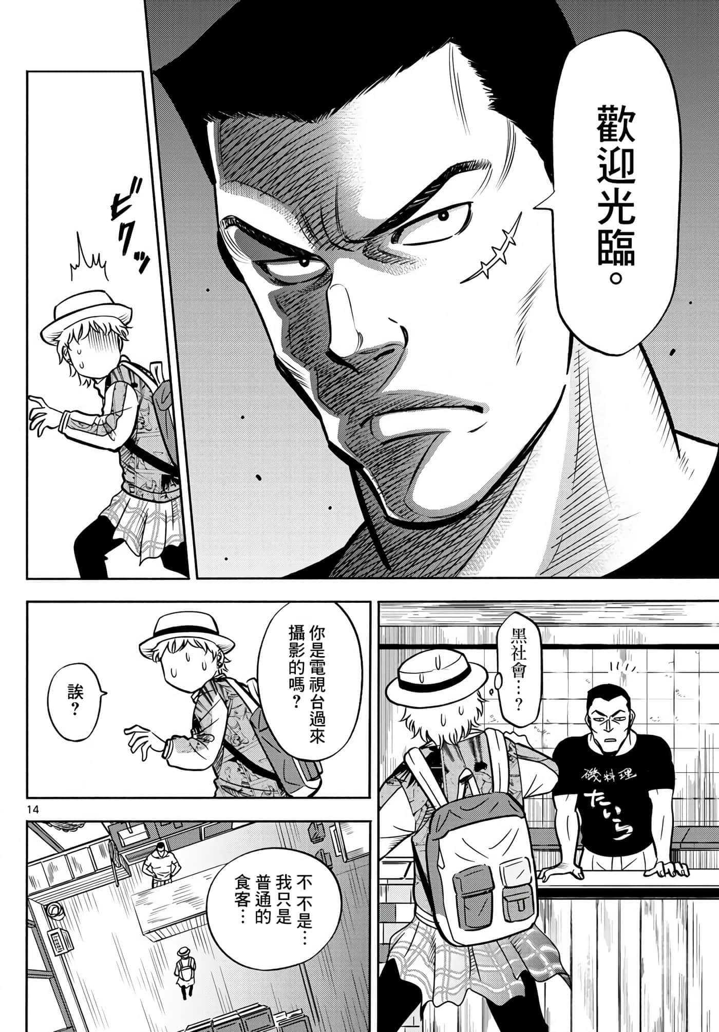 Page 13