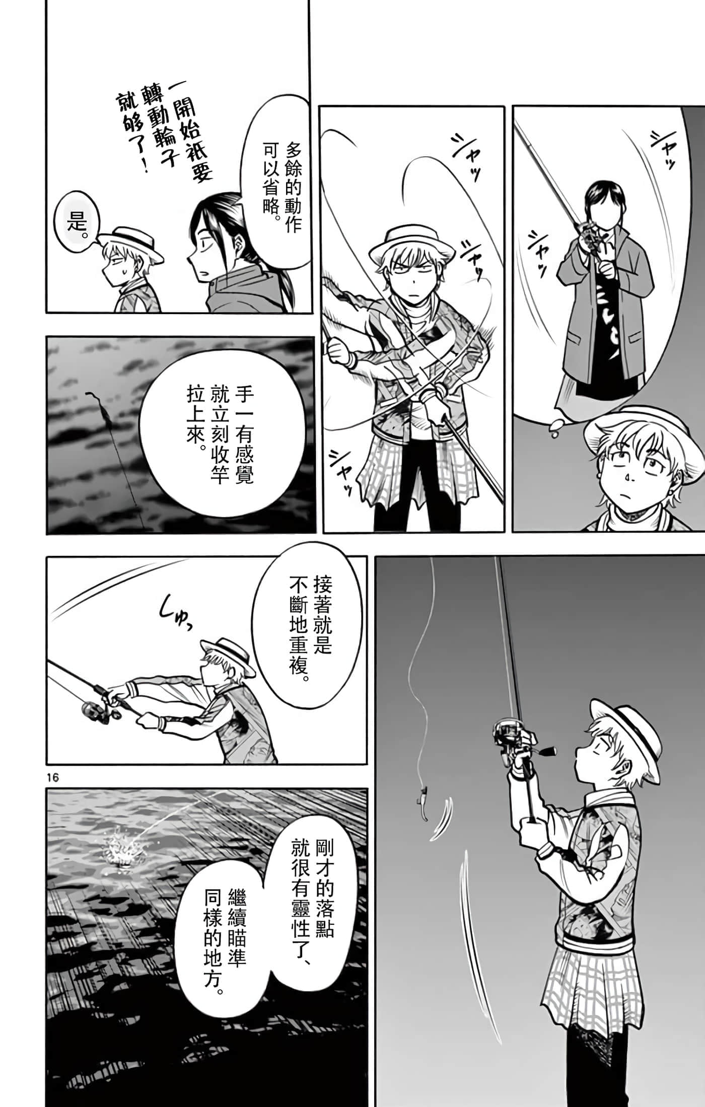 Page 16