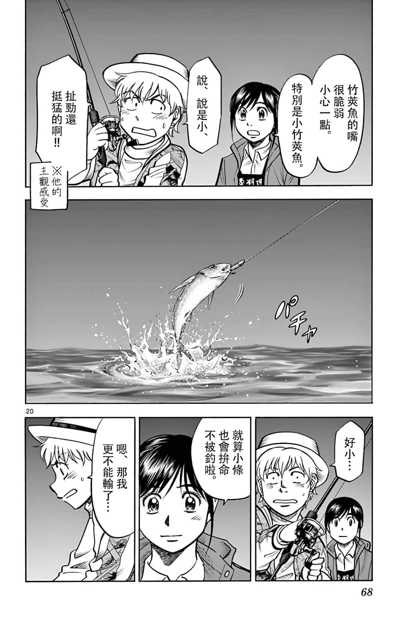 Page 20