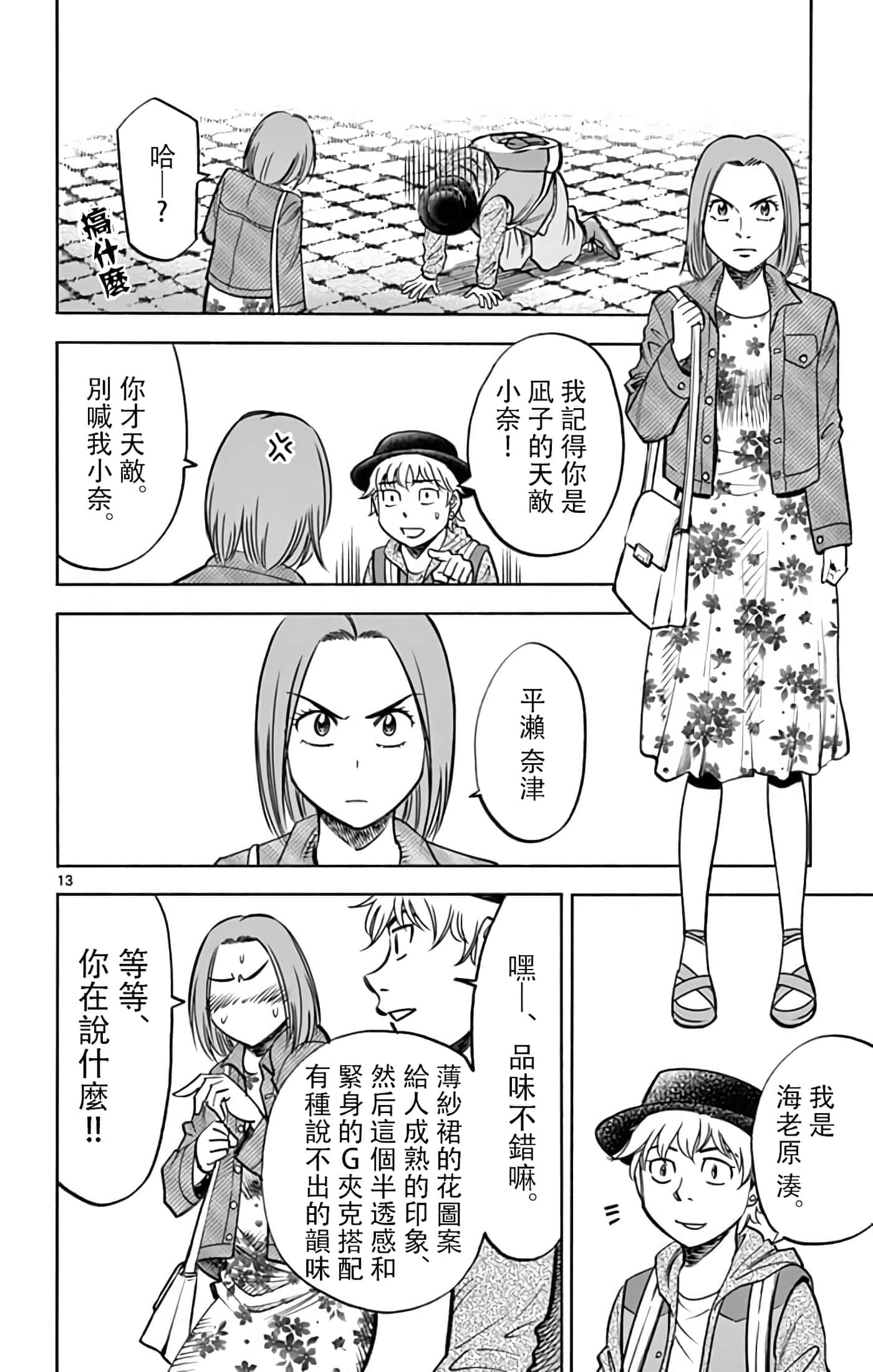 Page 13