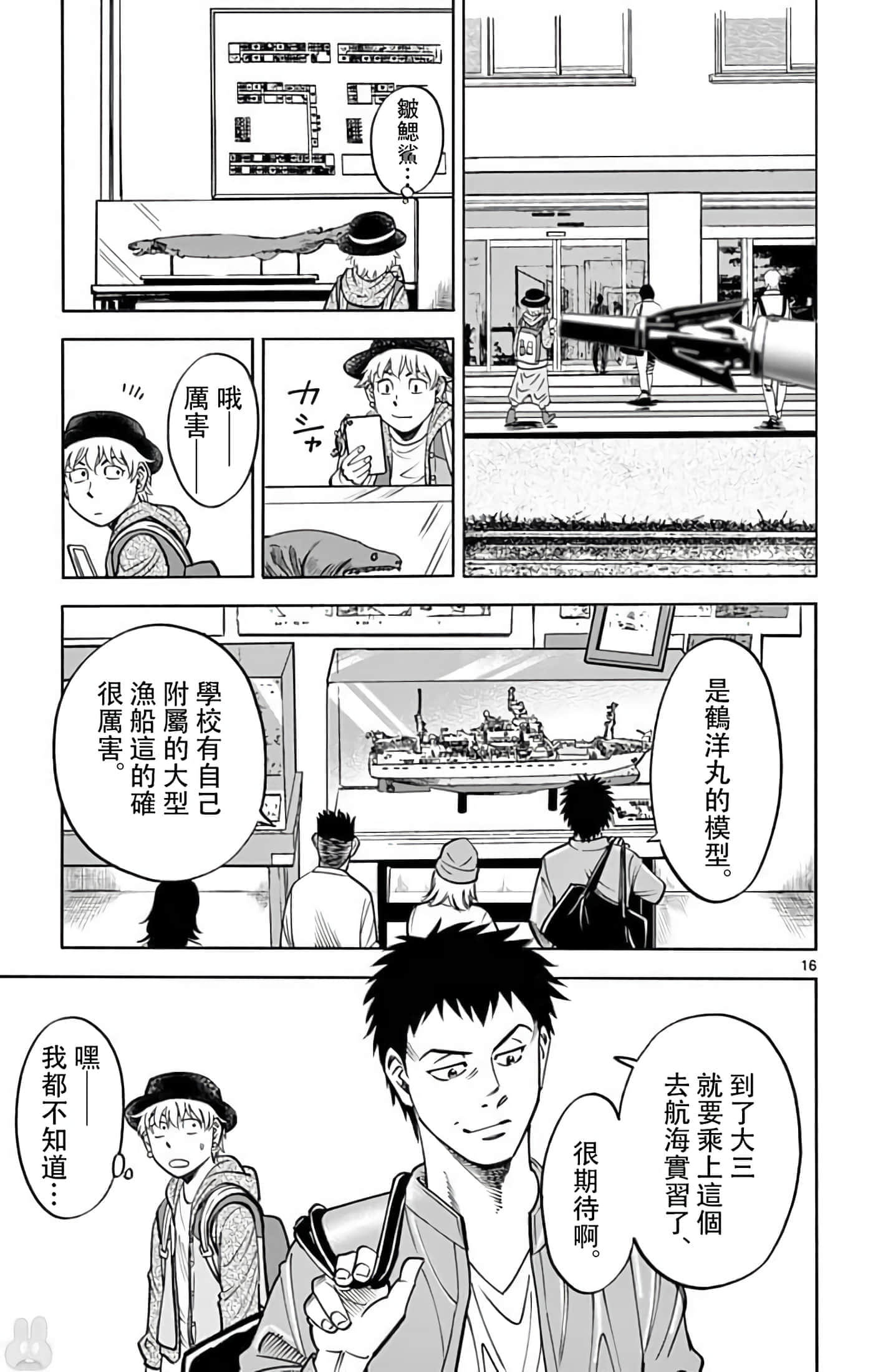 Page 16
