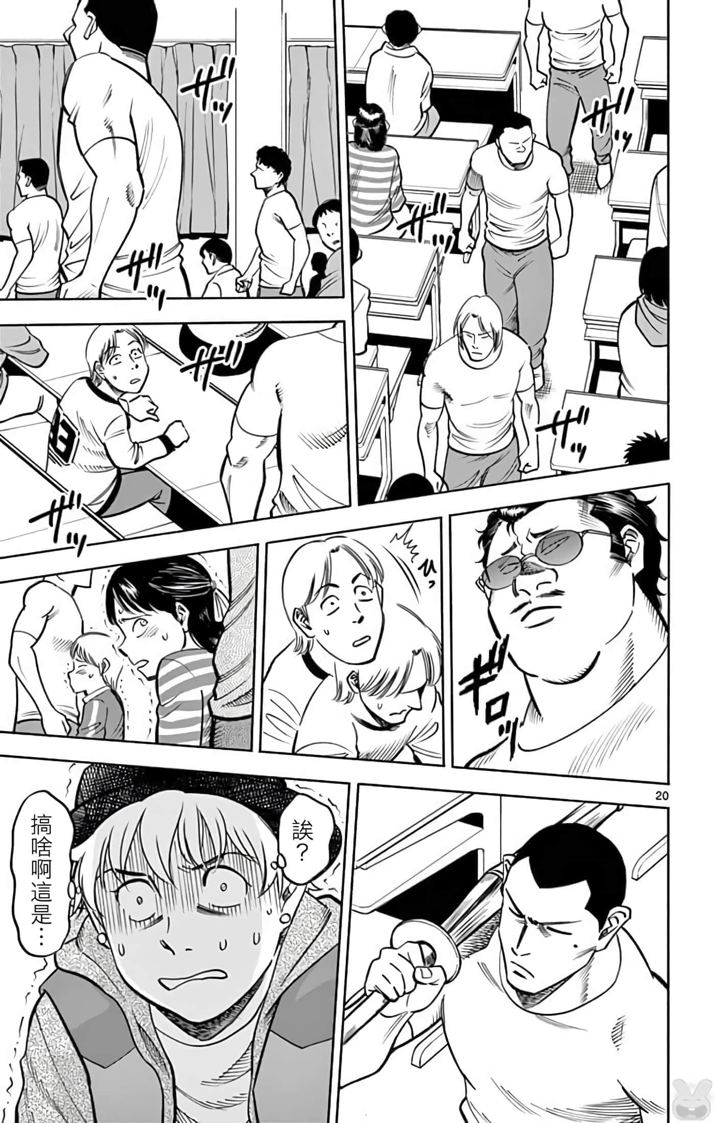 Page 20