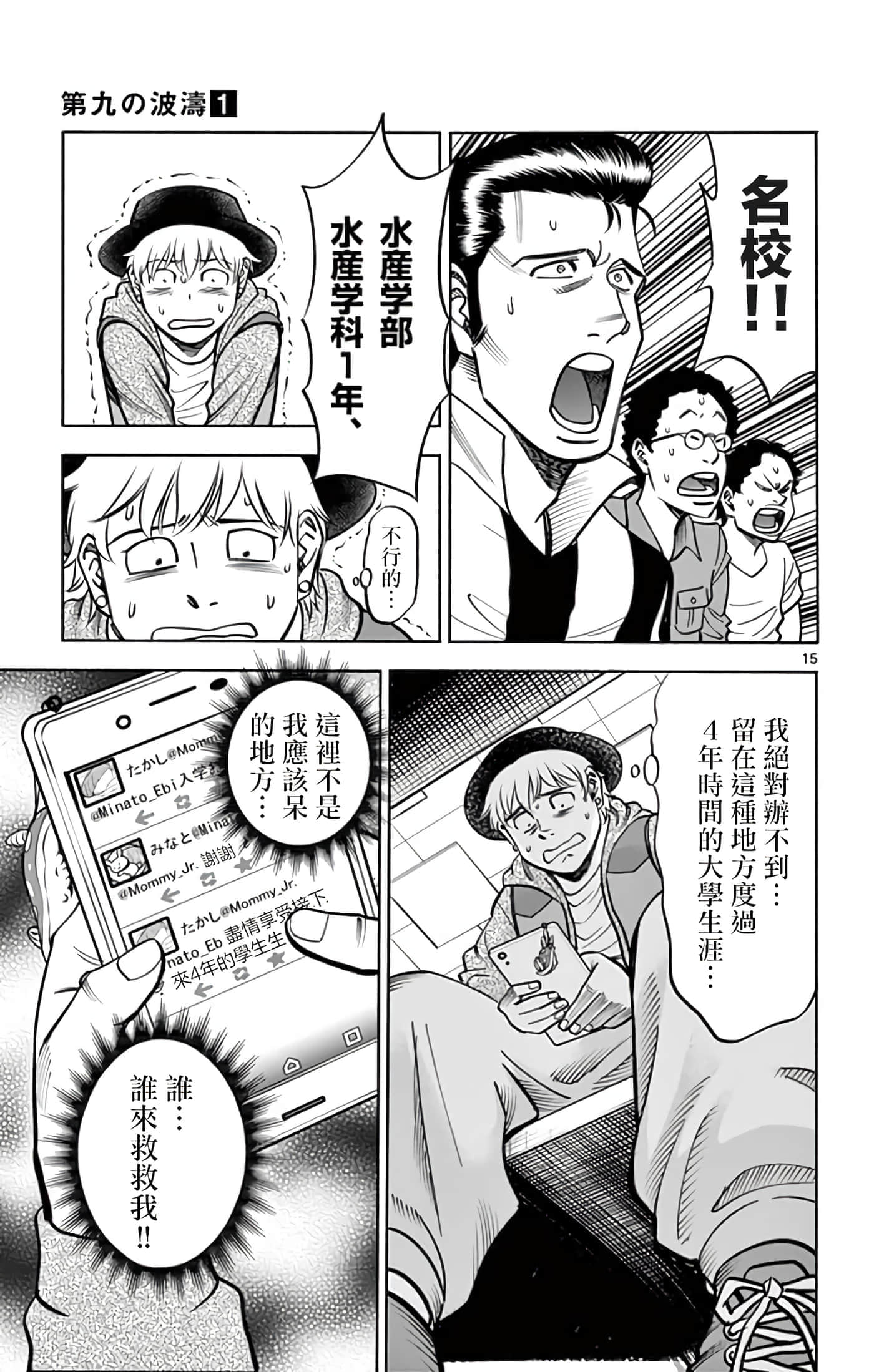 Page 15