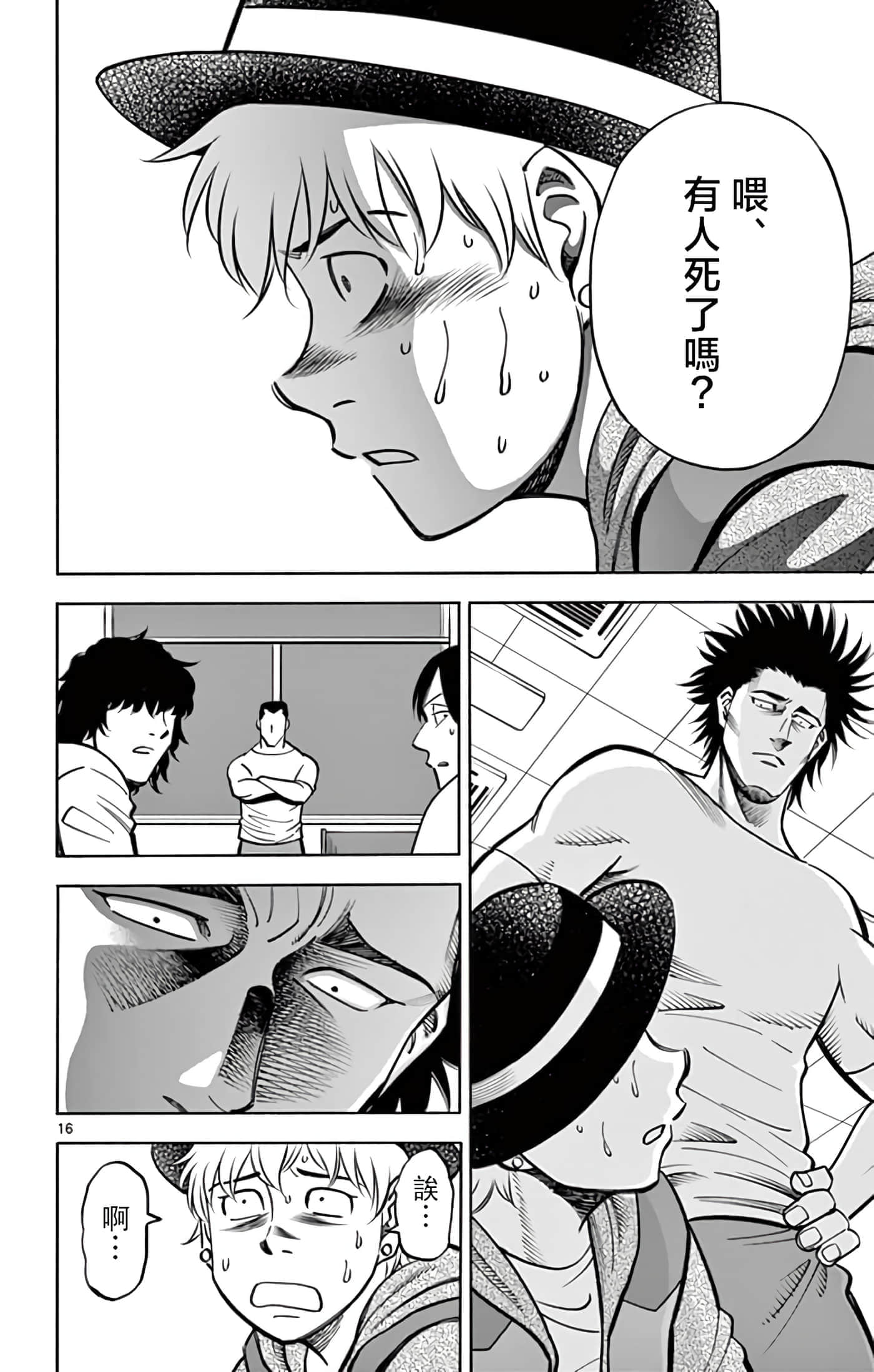 Page 16