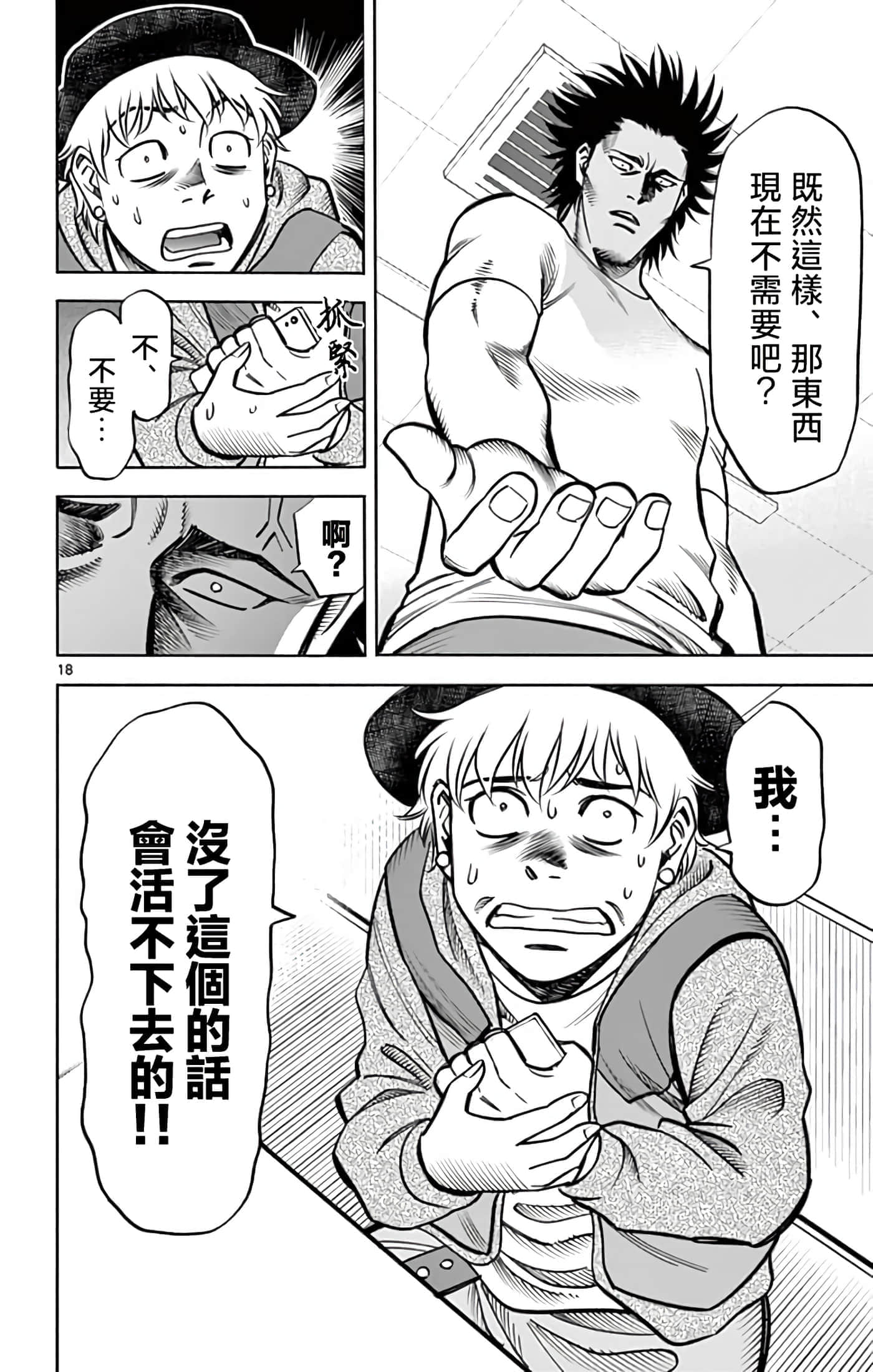 Page 18