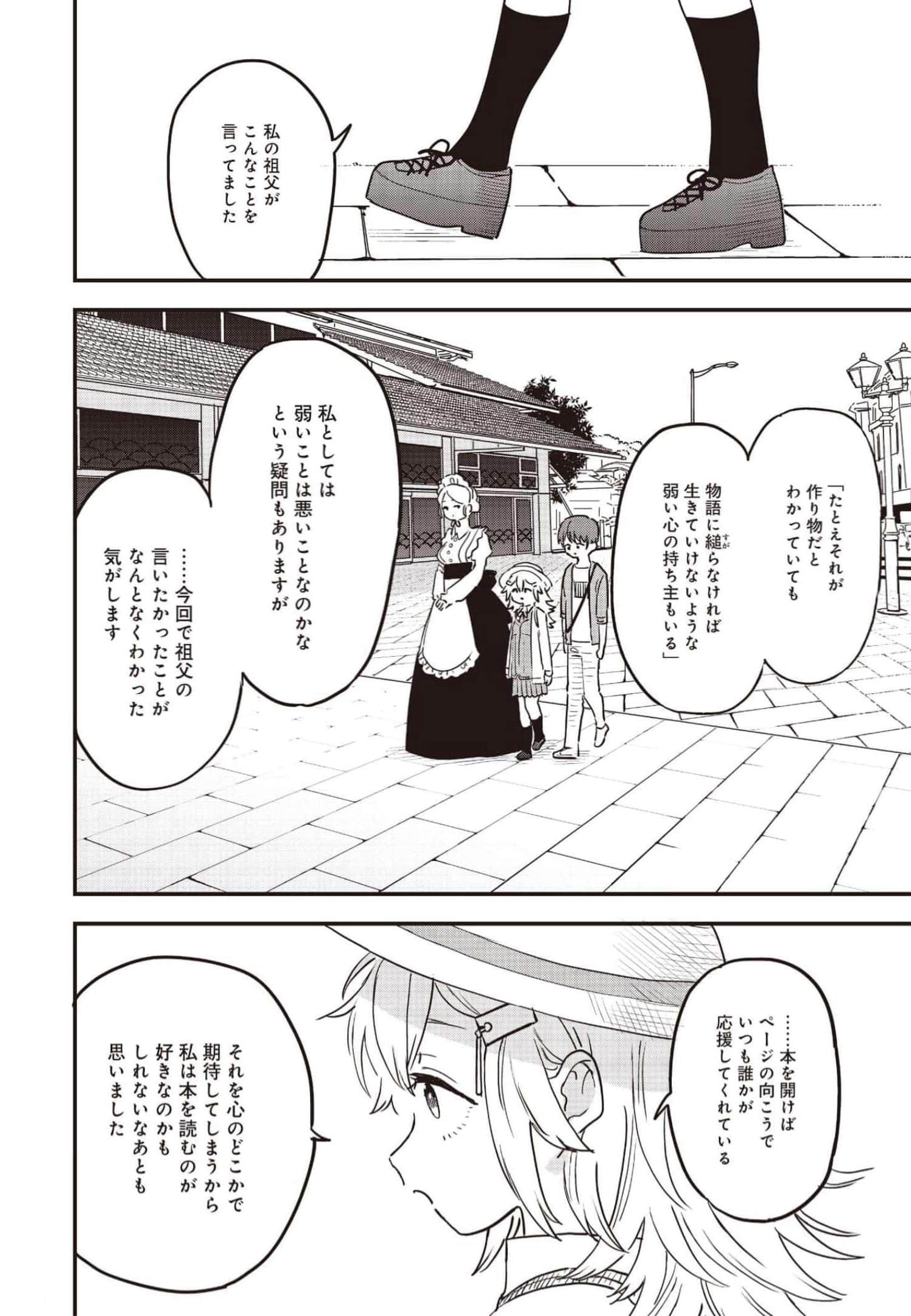 Page 47