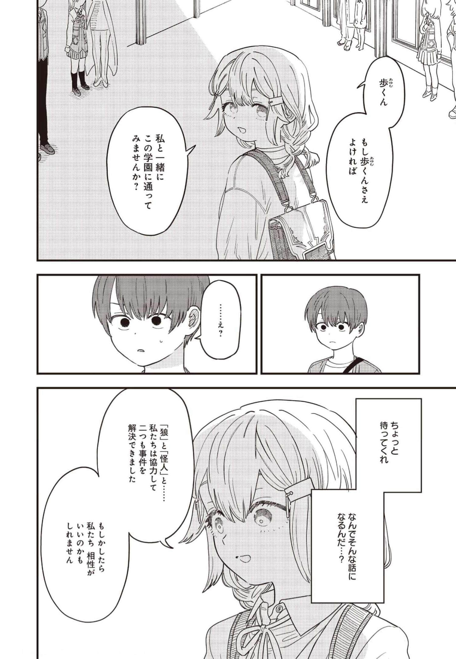 Page 87